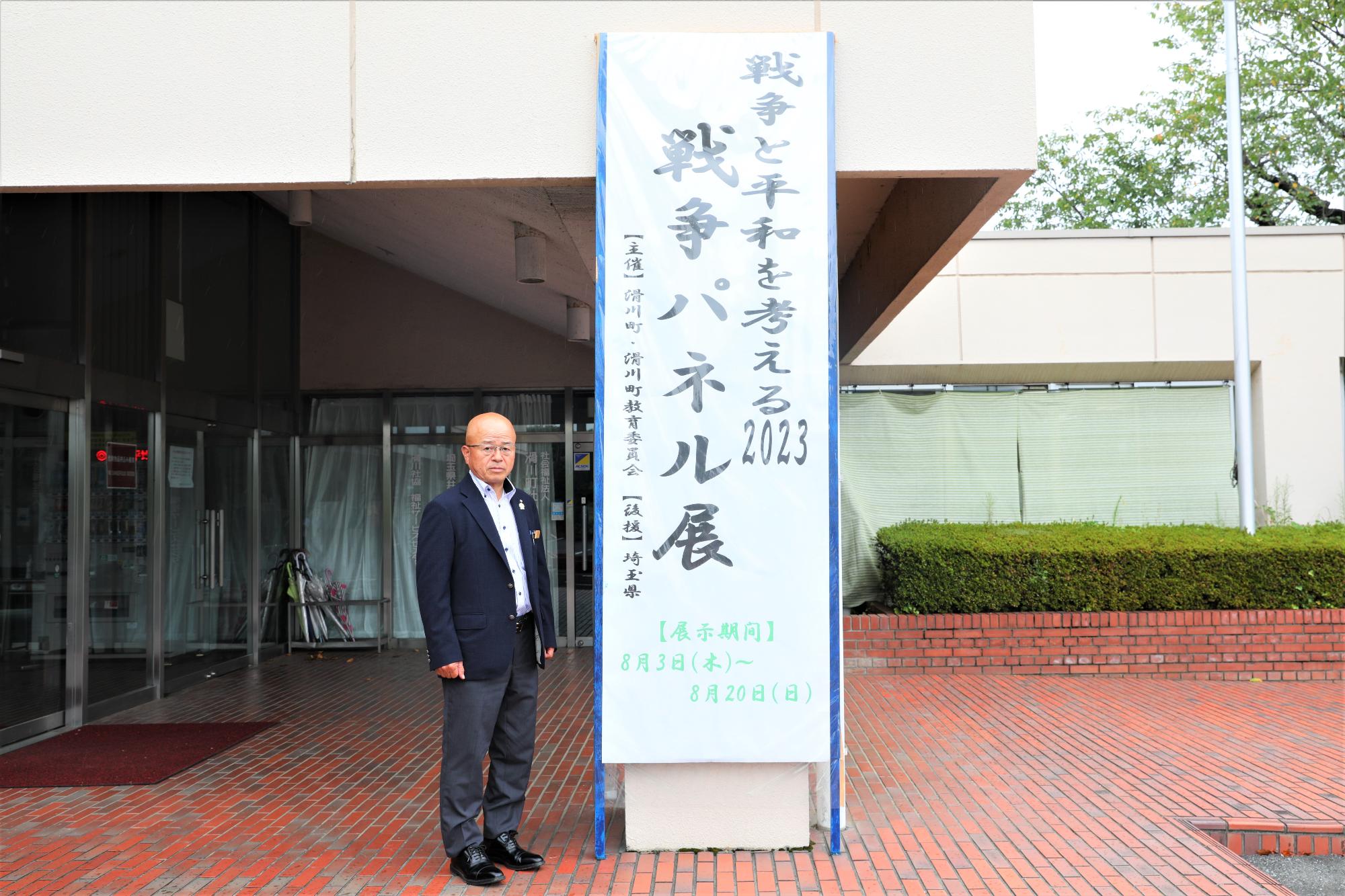 戦争パネル展