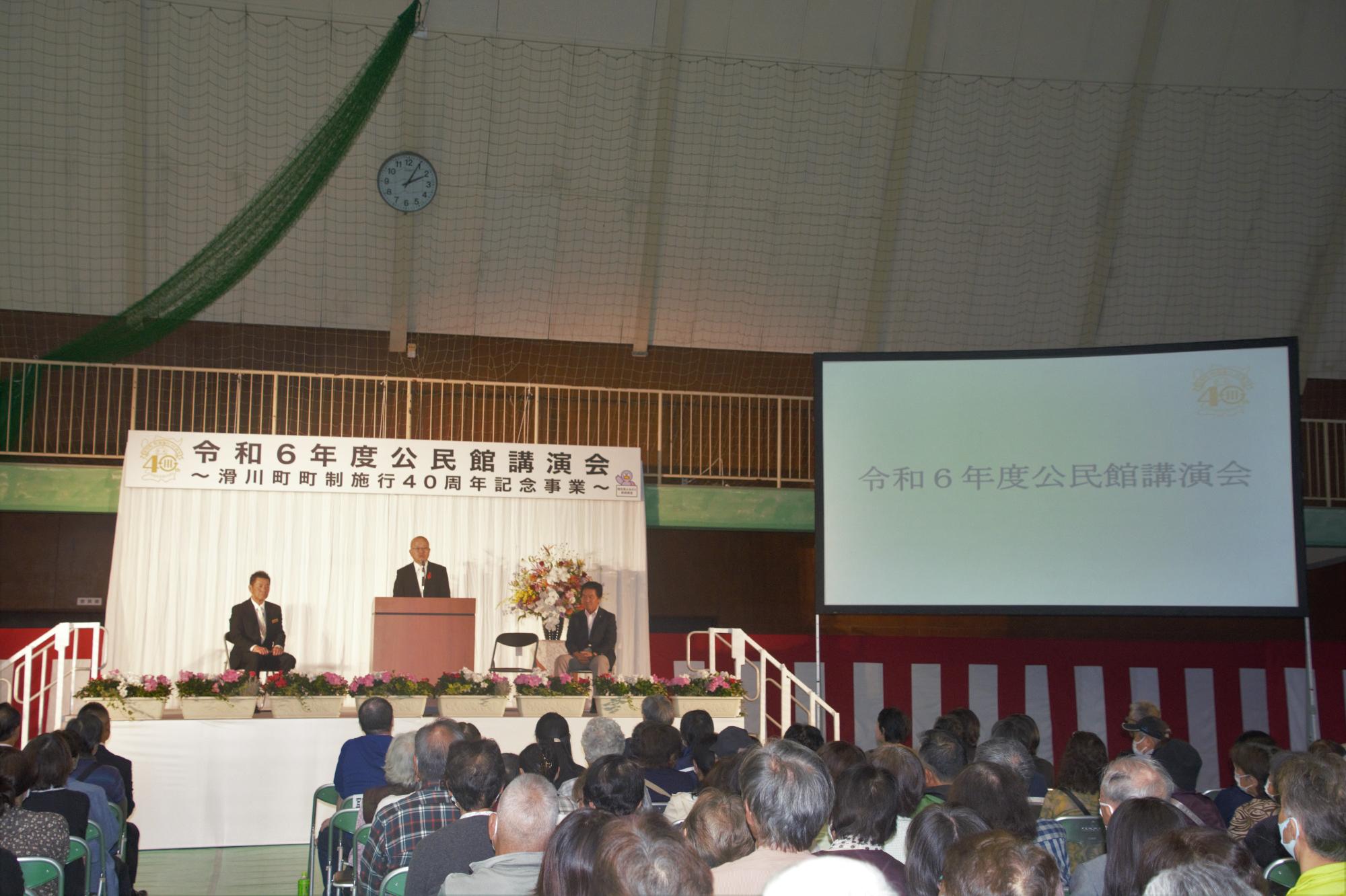 講演