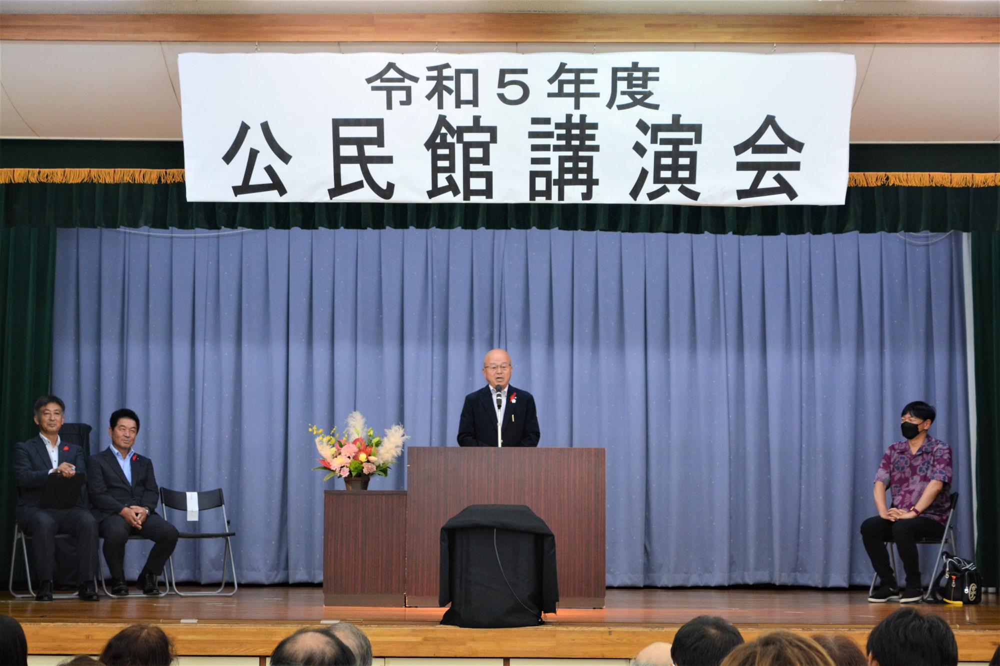 公民館講演会