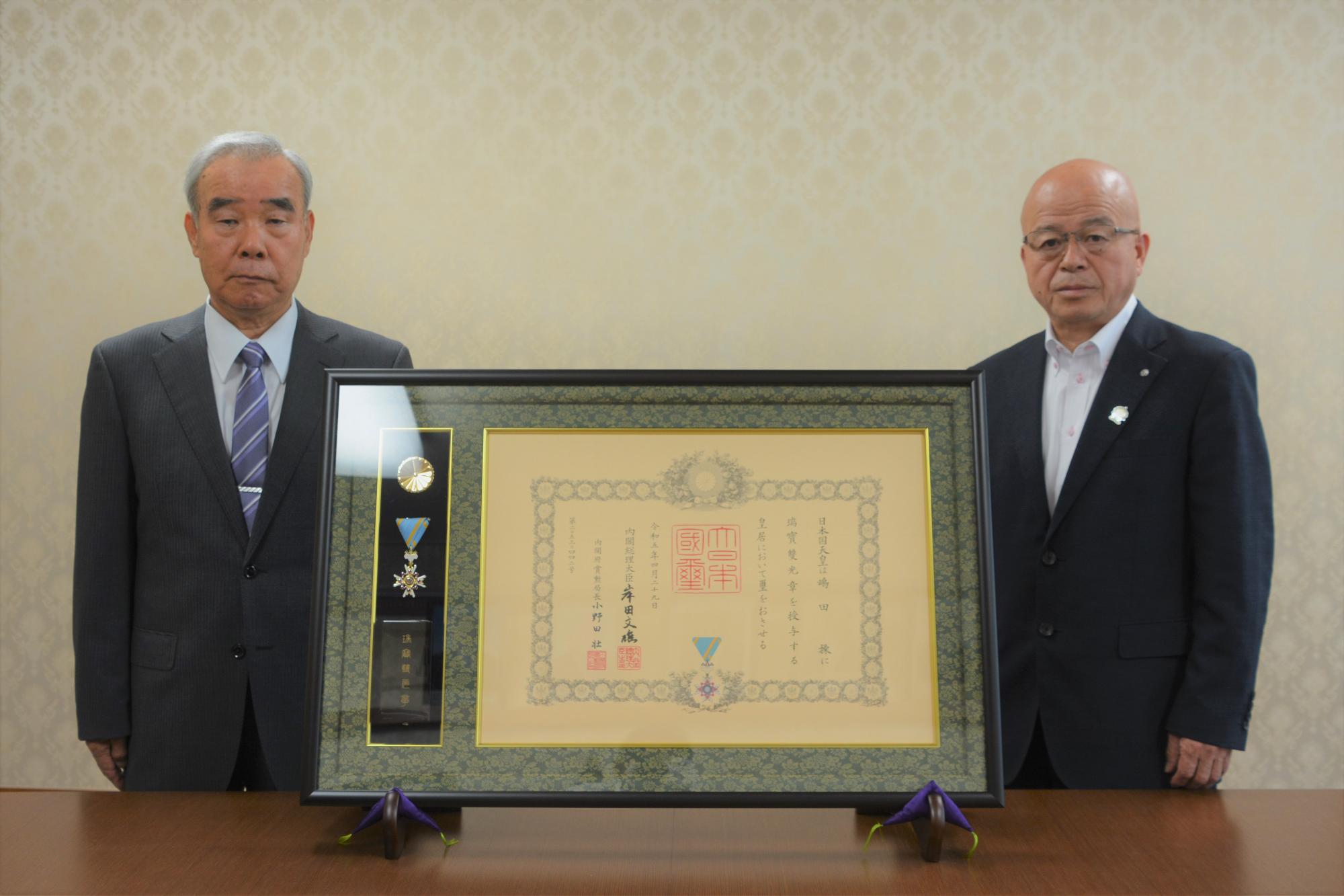 嶋田さん叙勲