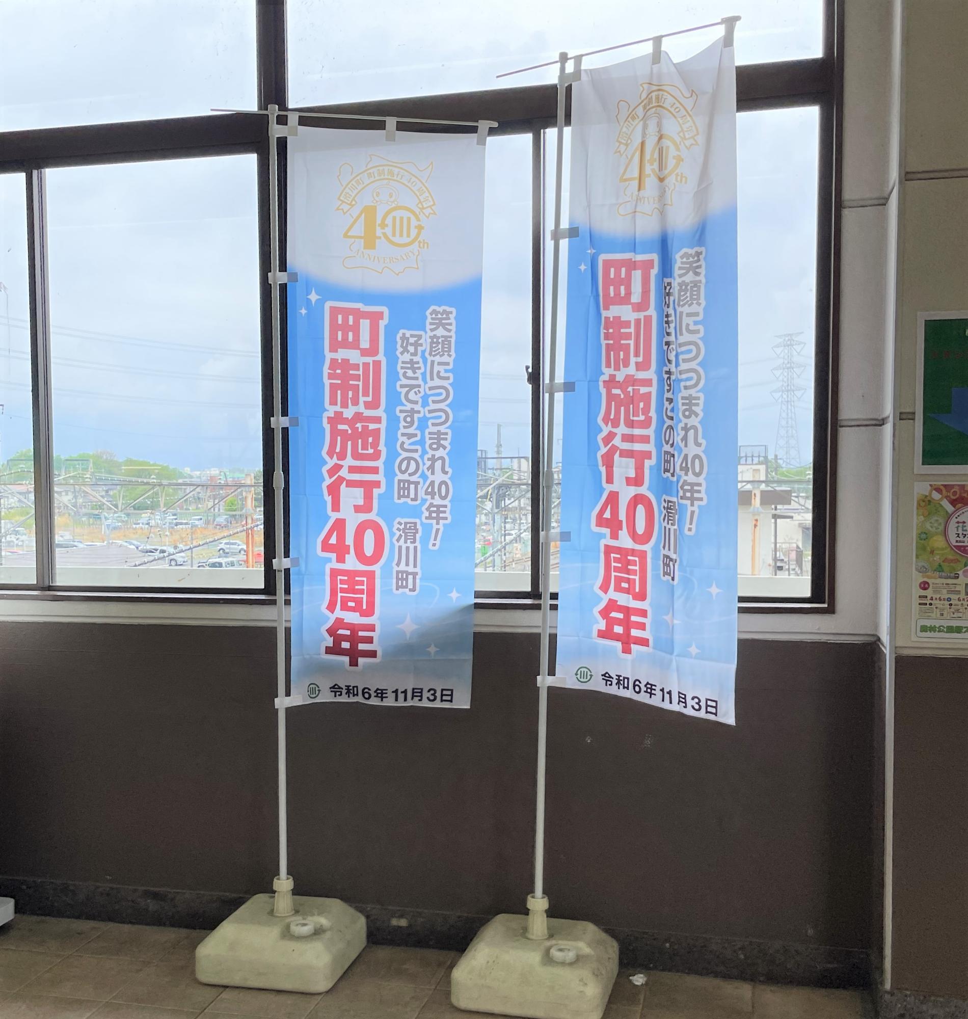 のぼり旗