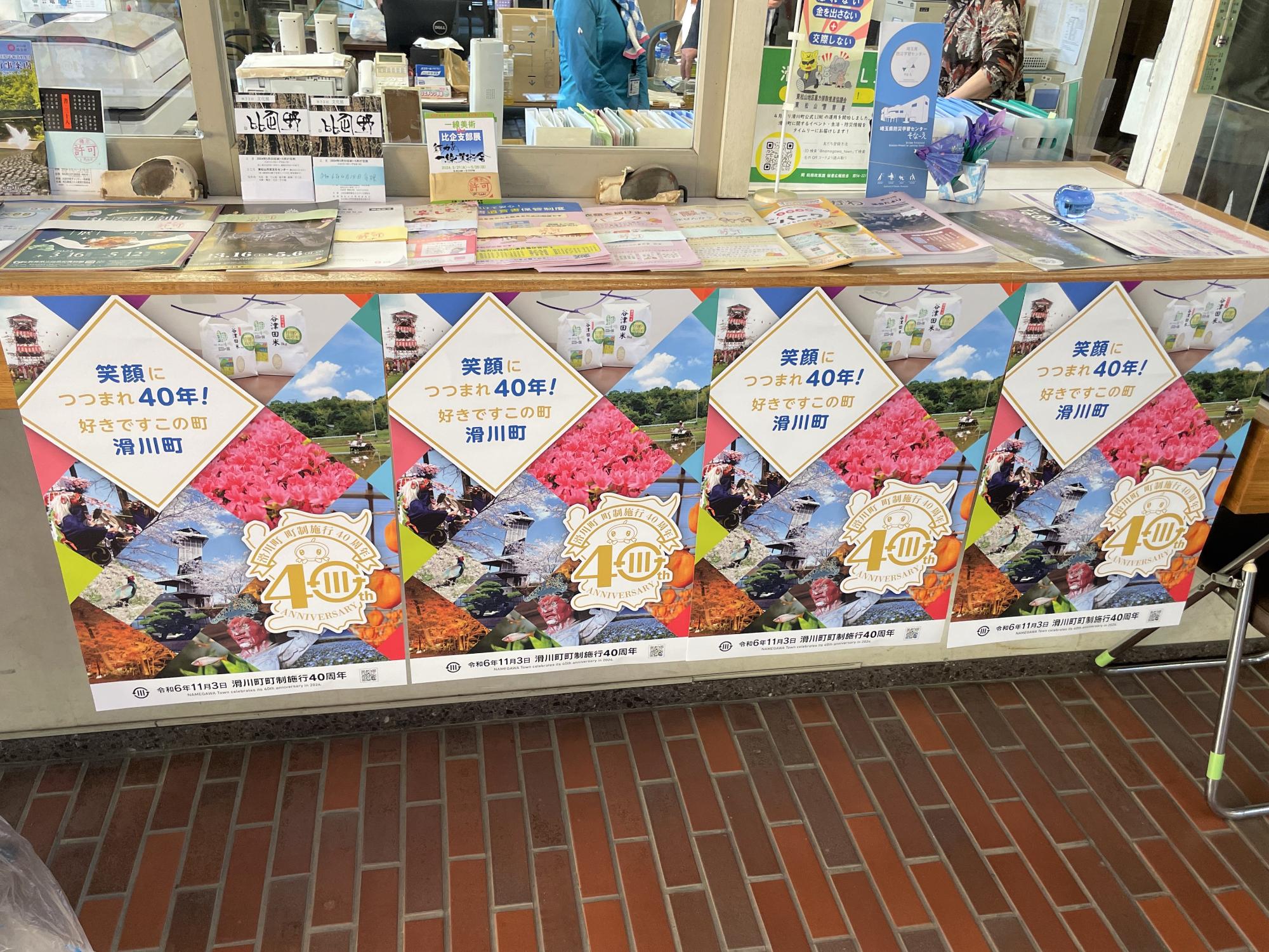 ポスターを設置しました