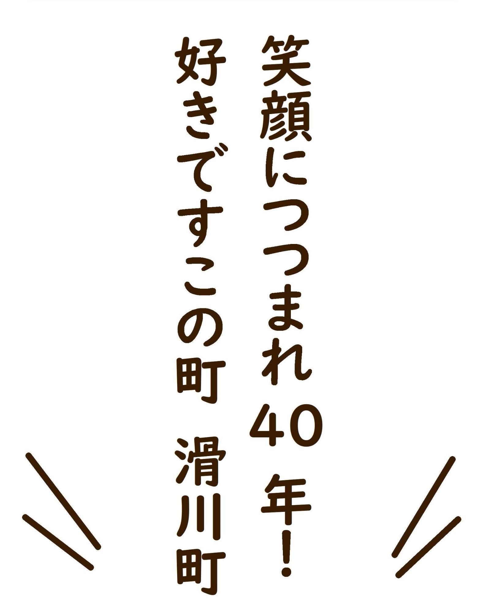 キャッチフレーズ