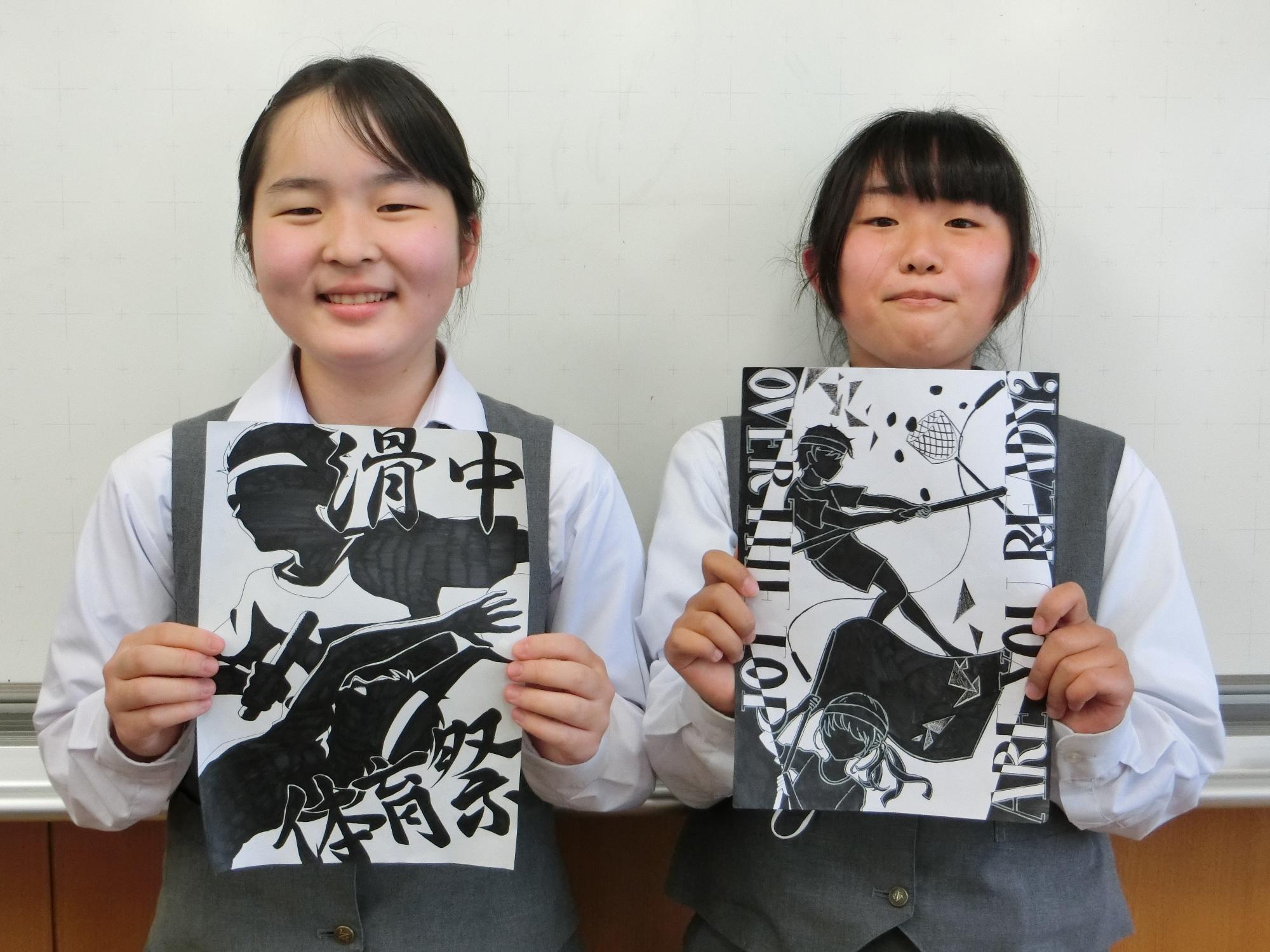 体育祭の表紙