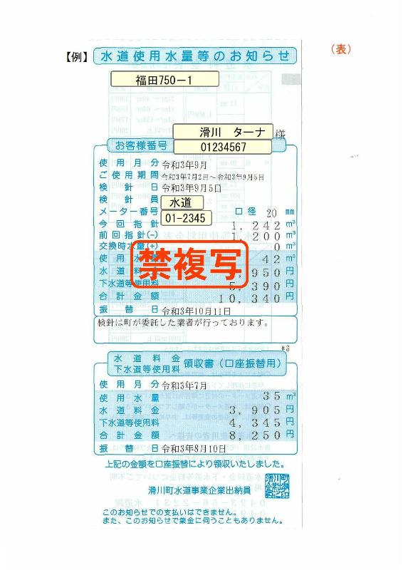 kenshinhyou_sample