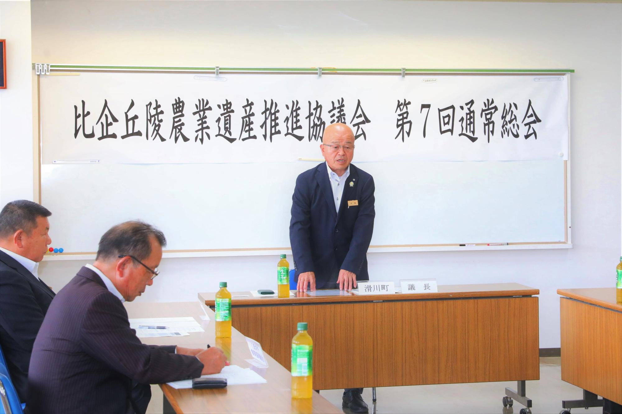 比企農業遺産推進委員会
