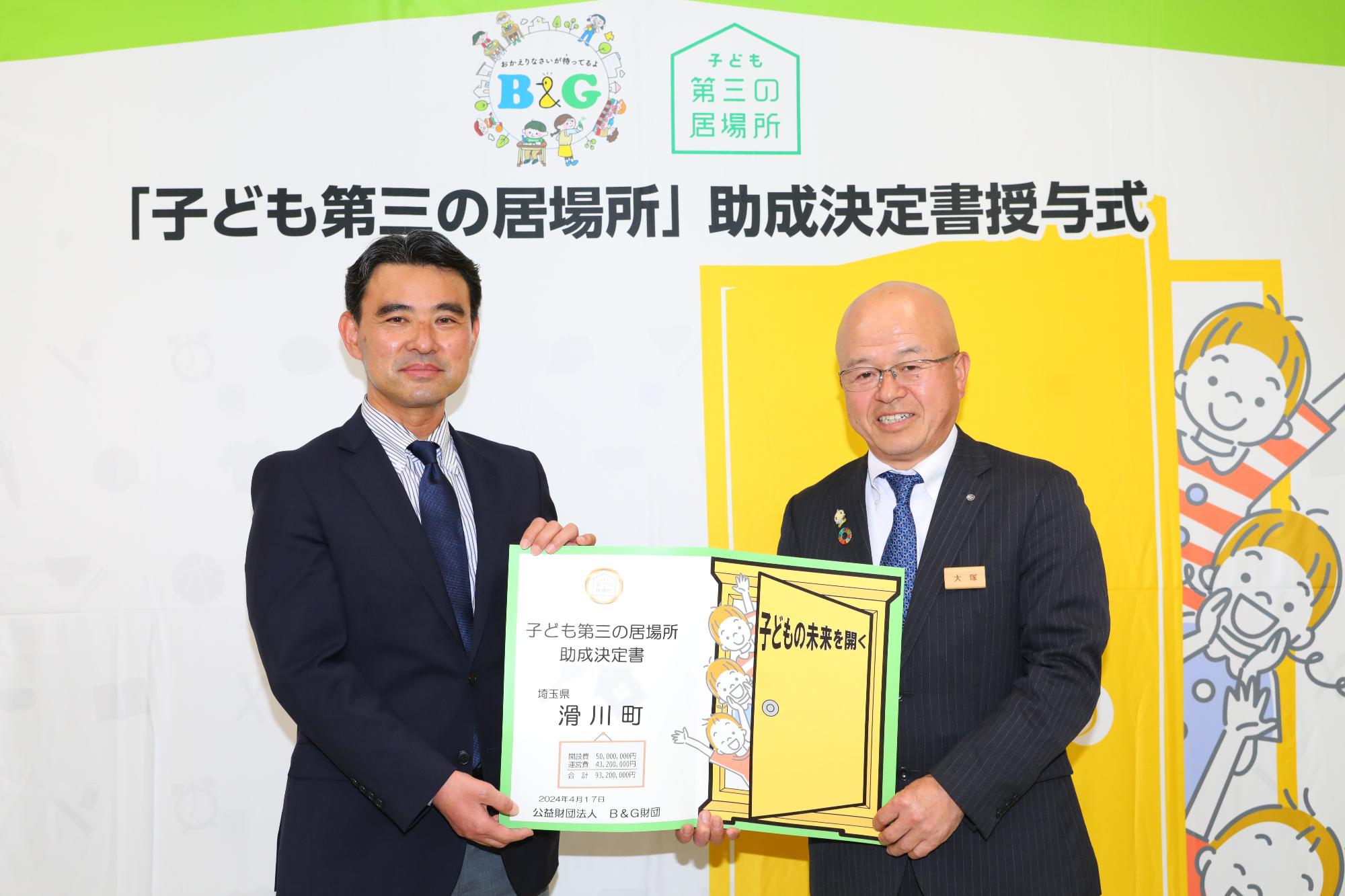 助成決定書授与式記念撮影