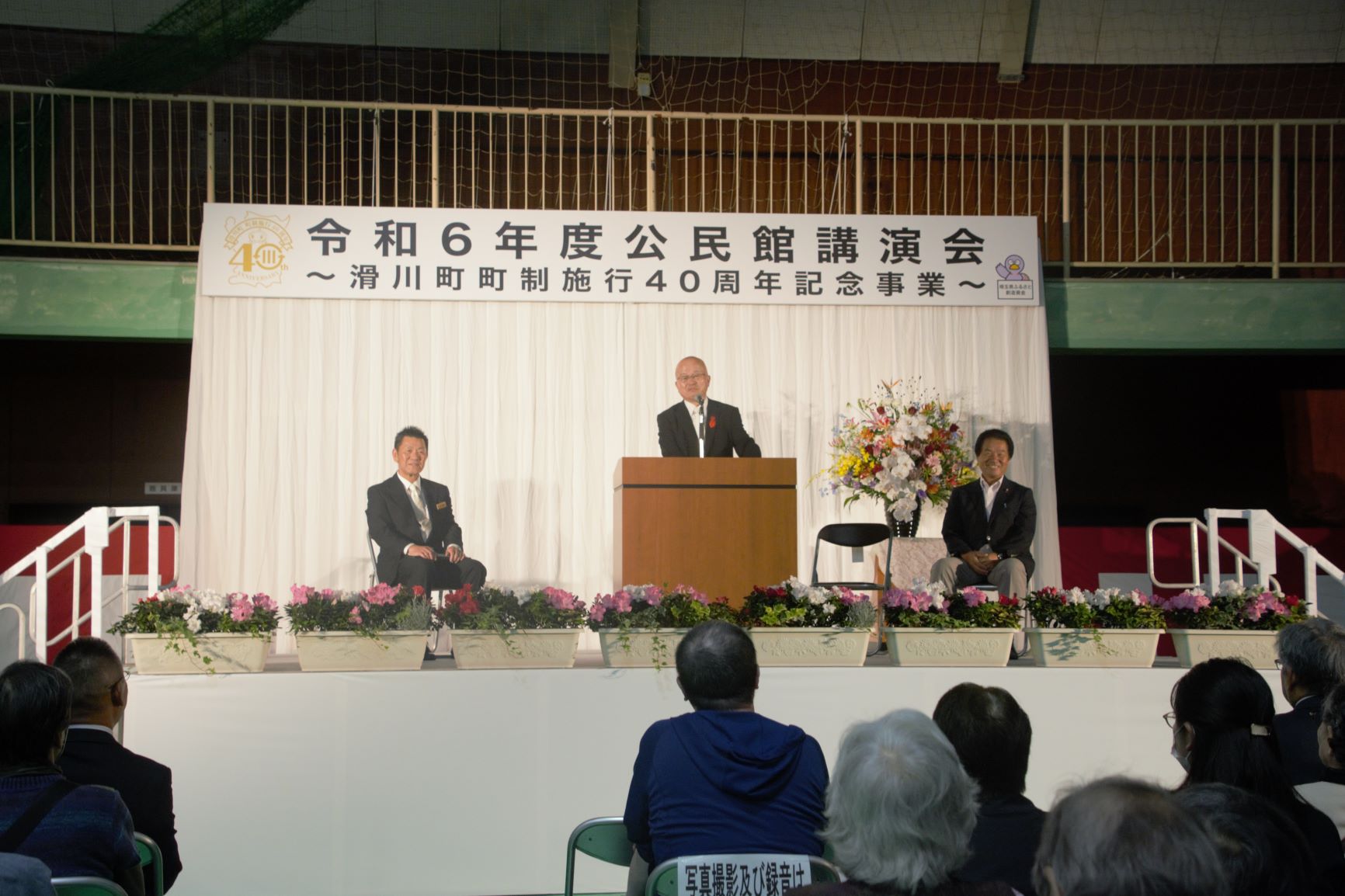 挨拶