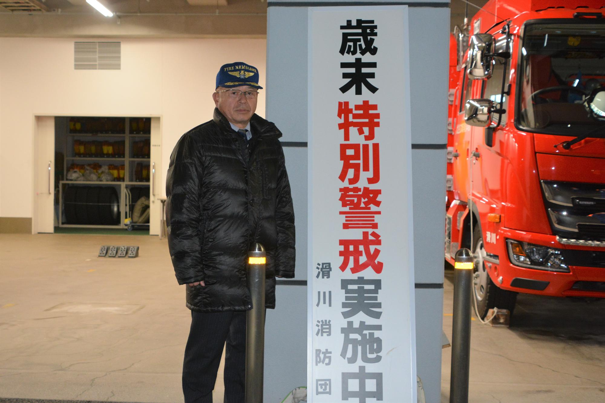 消防団歳末特別警戒