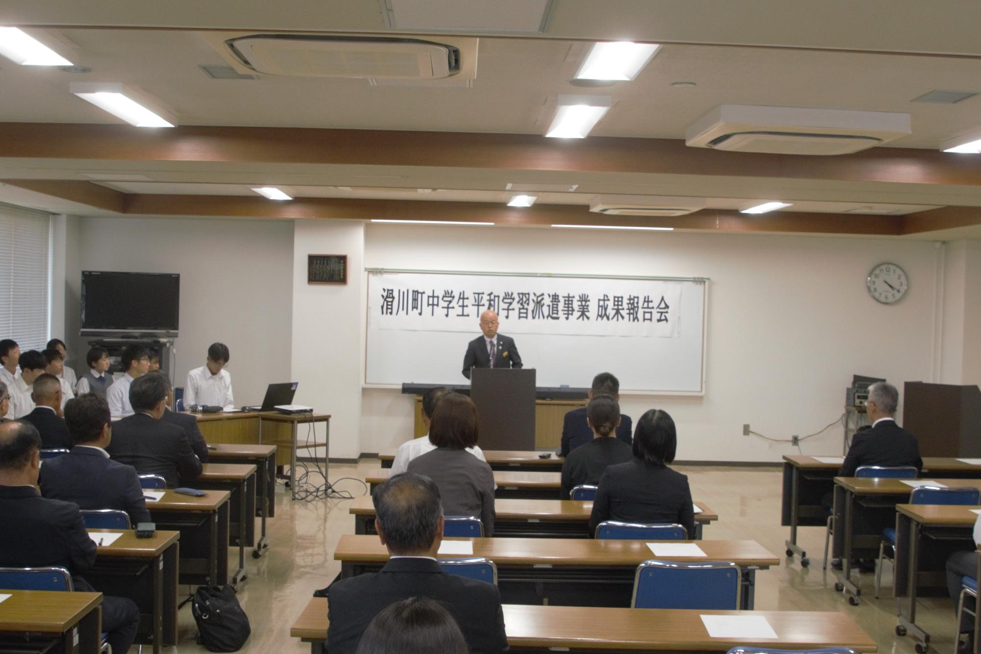 挨拶