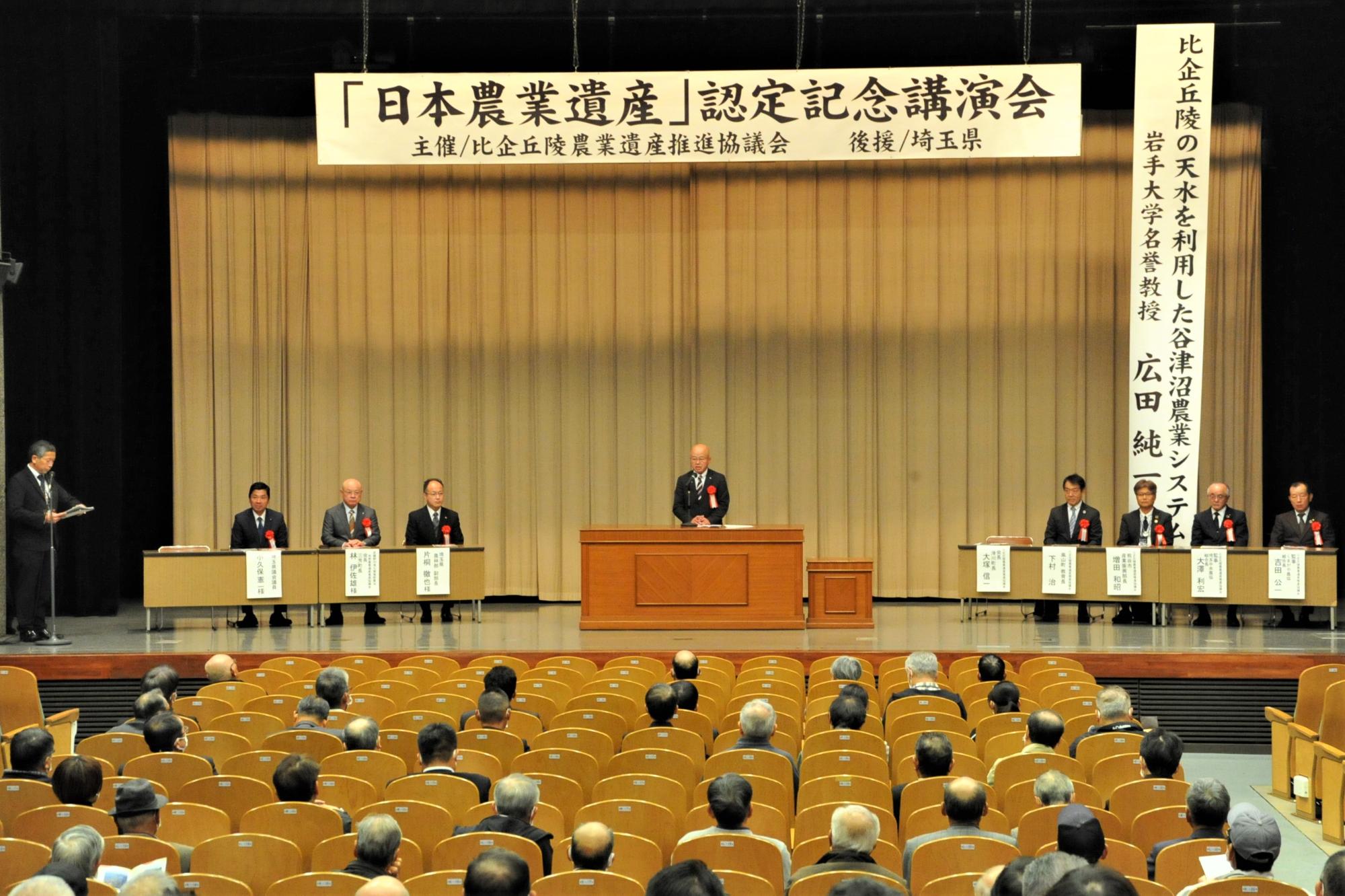 農業遺産