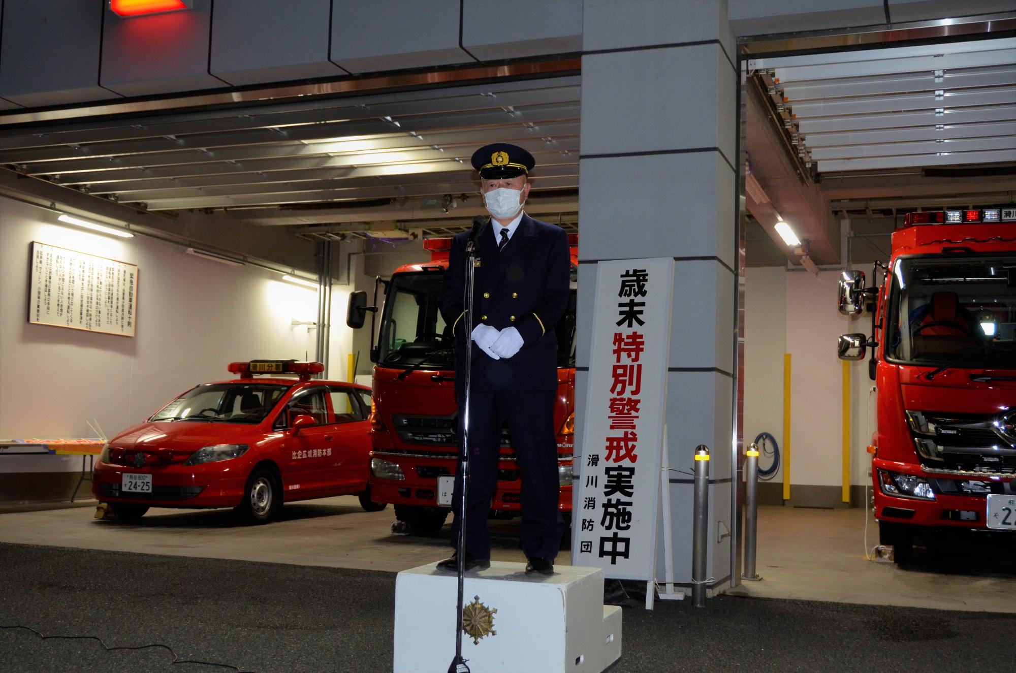 消防団