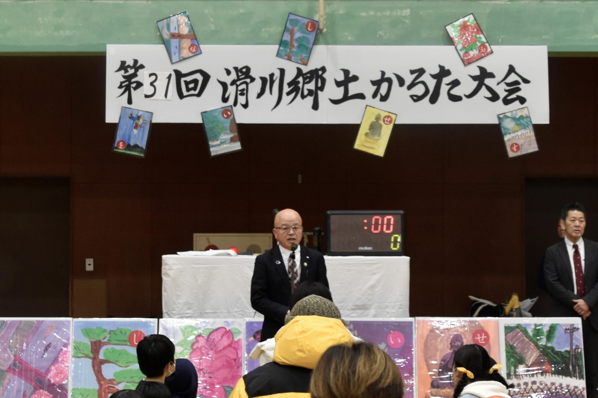 挨拶
