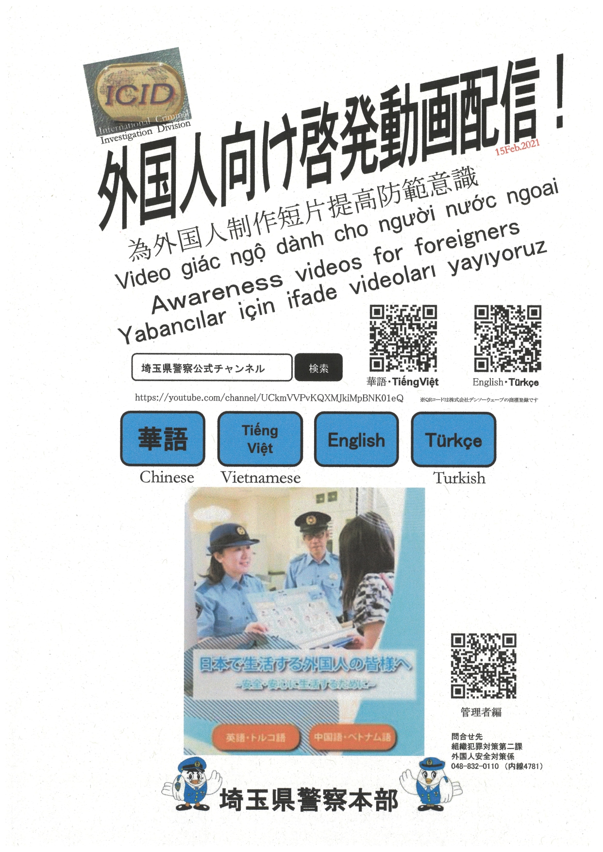 外国人向けFacebook2