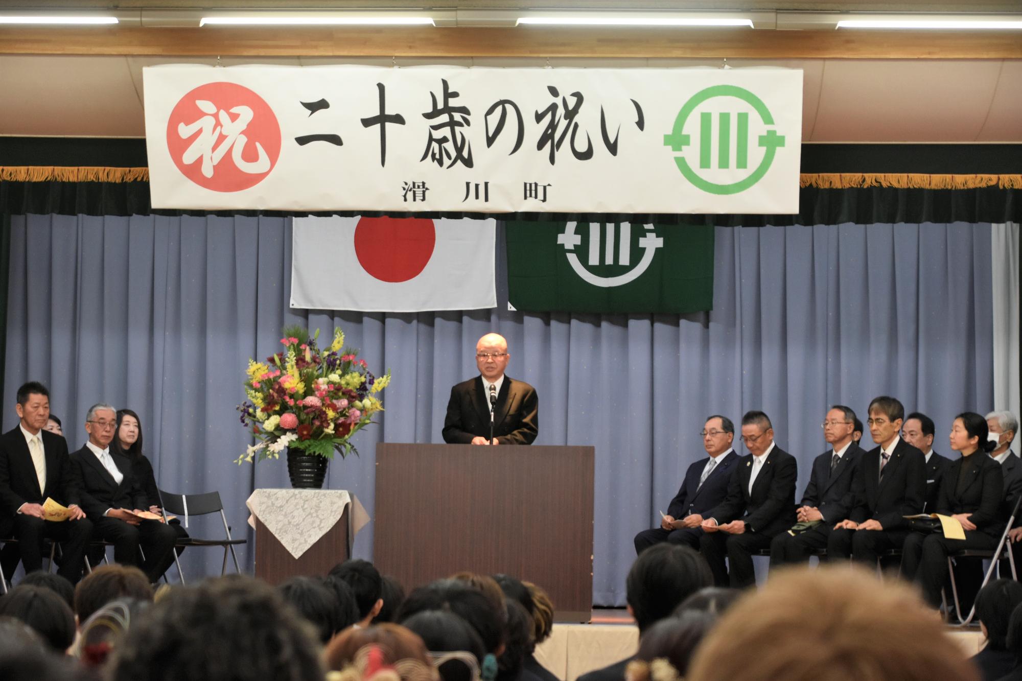 挨拶