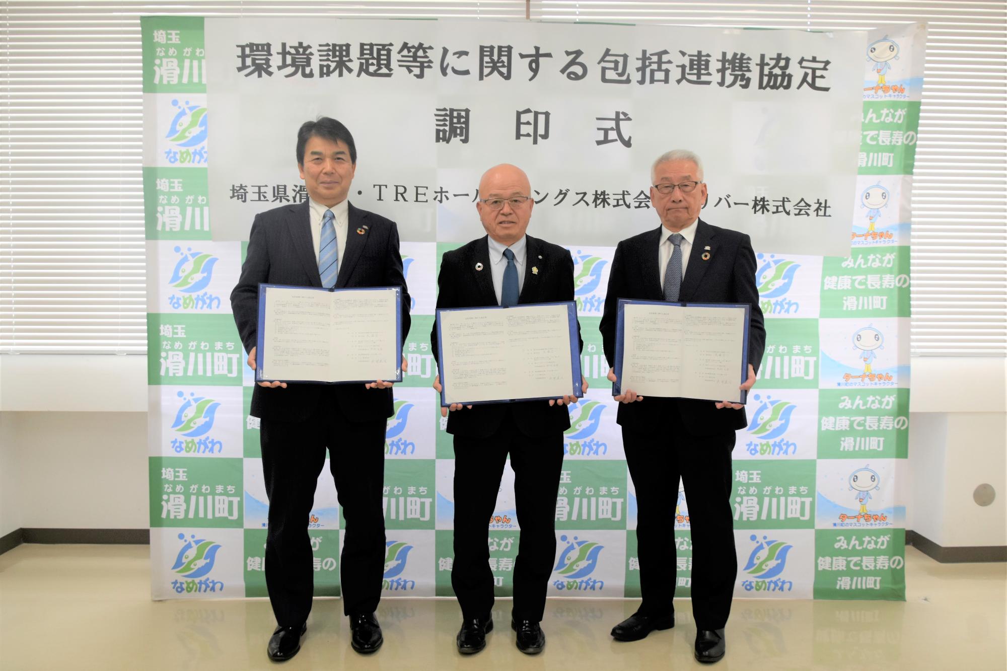 記念撮影