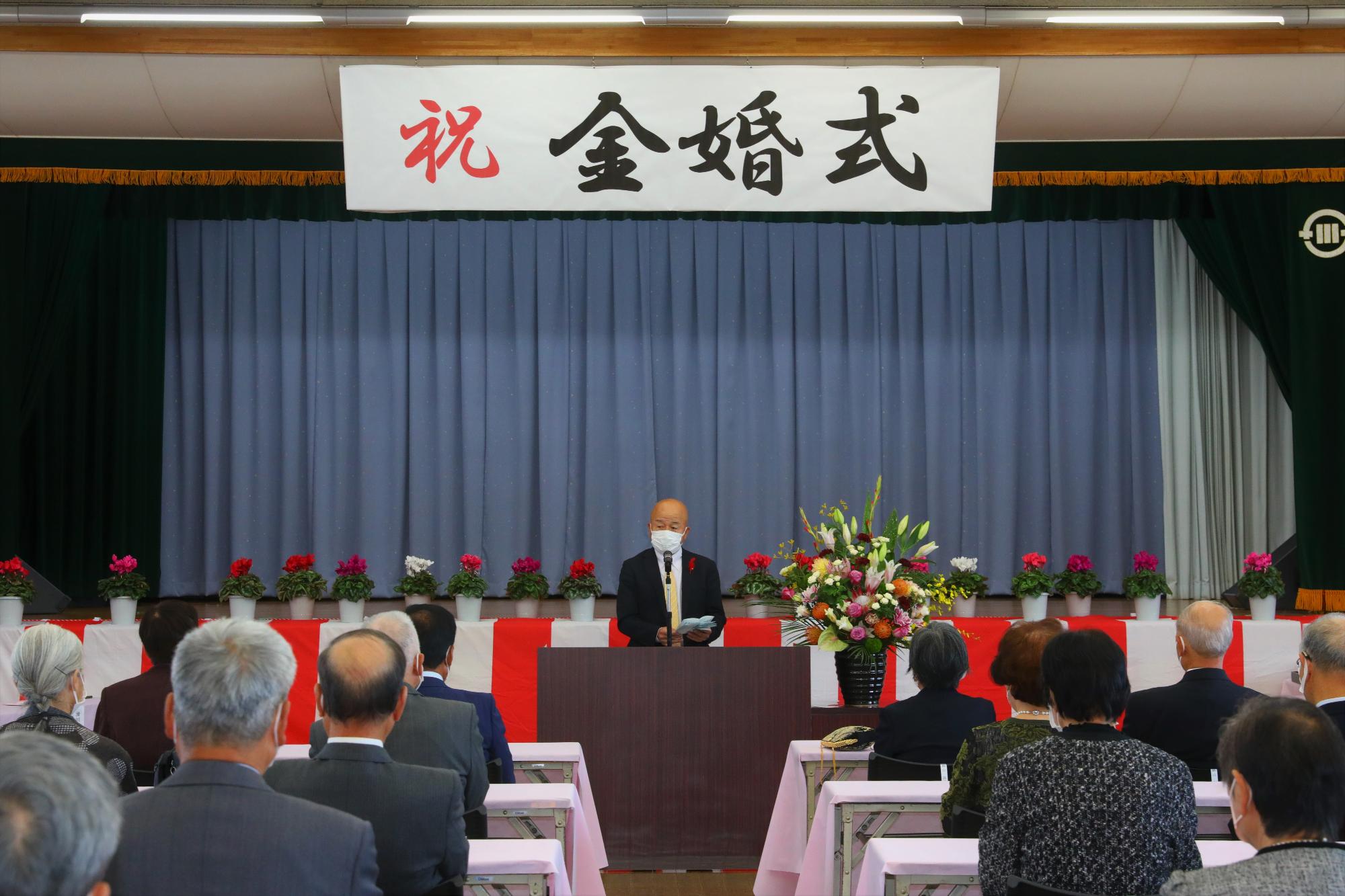 金婚式