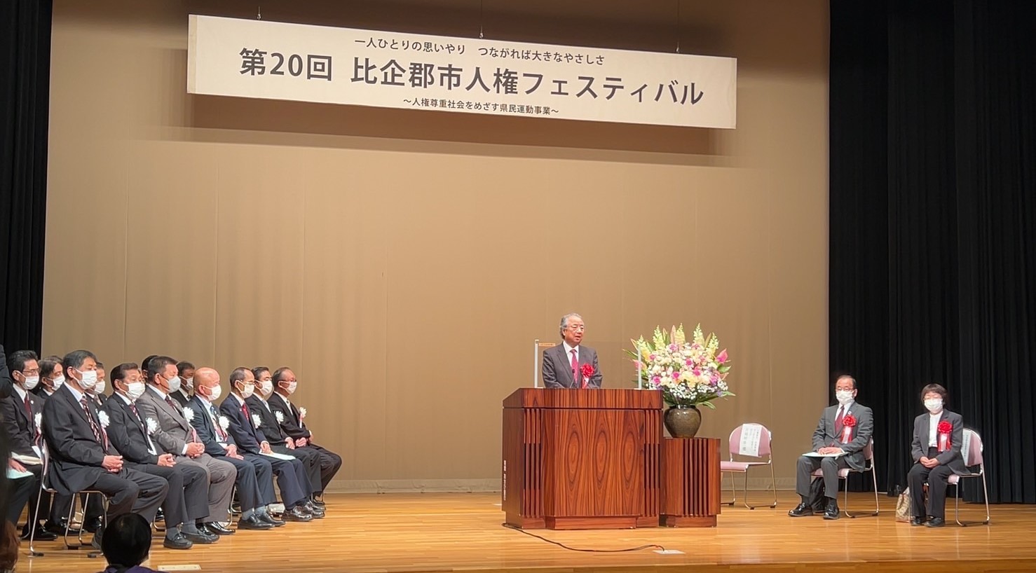 人権フェスティバル