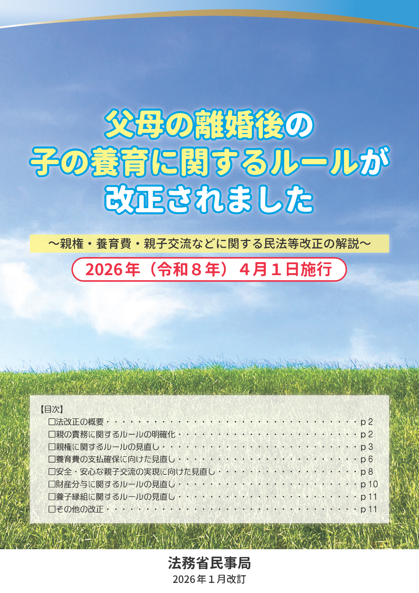 houmusyoupf