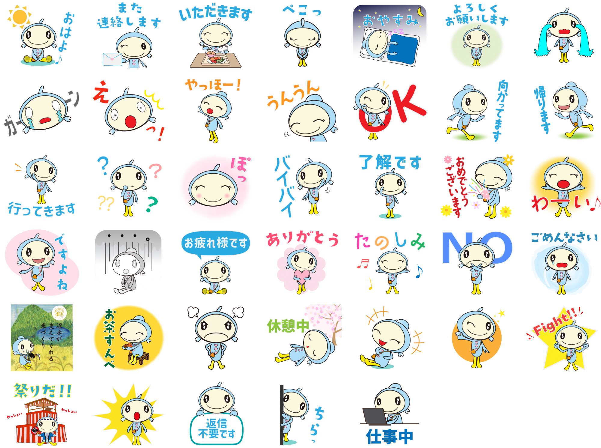 LINEスタンプ一覧