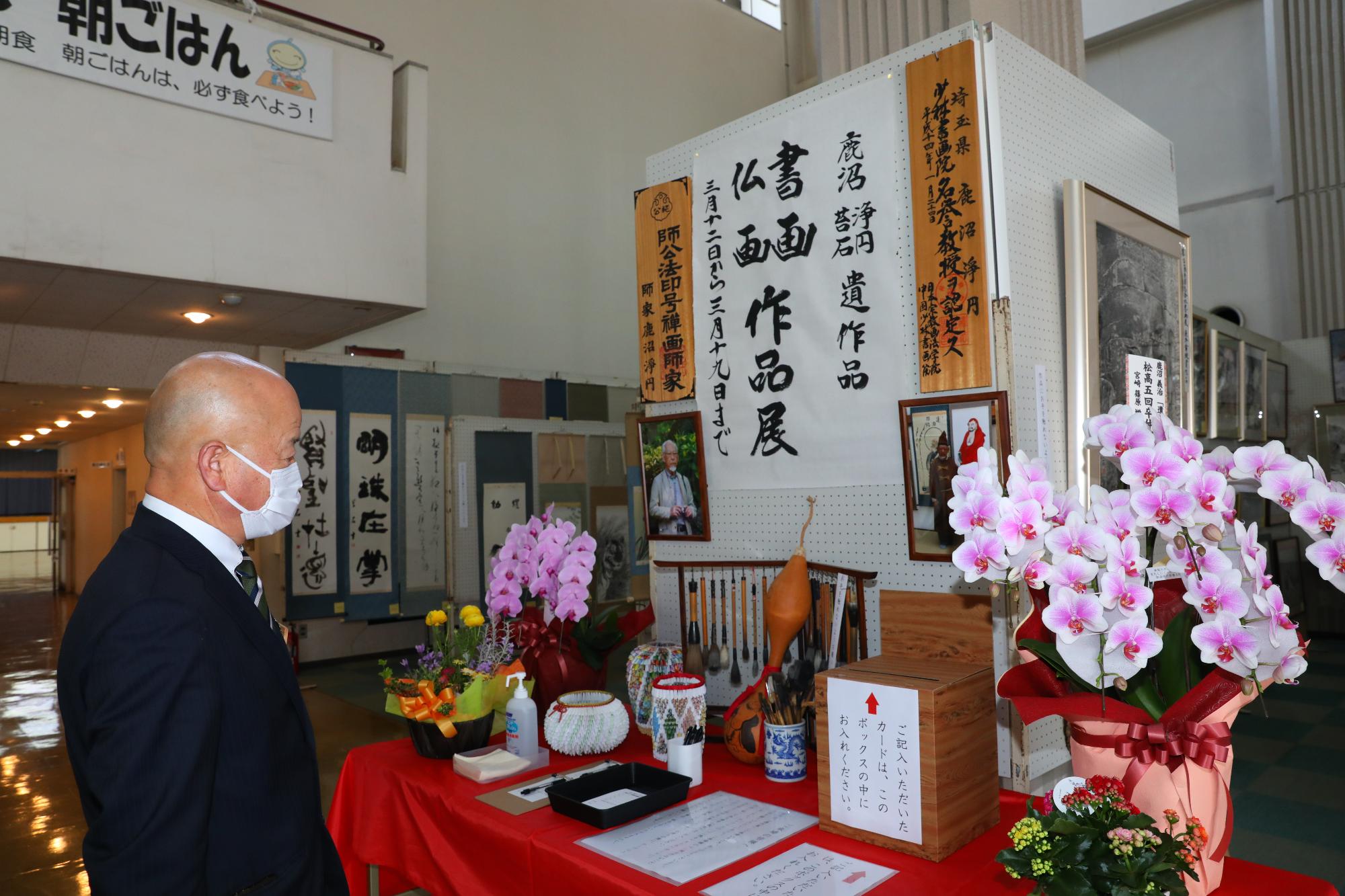 鹿沼さん作品展