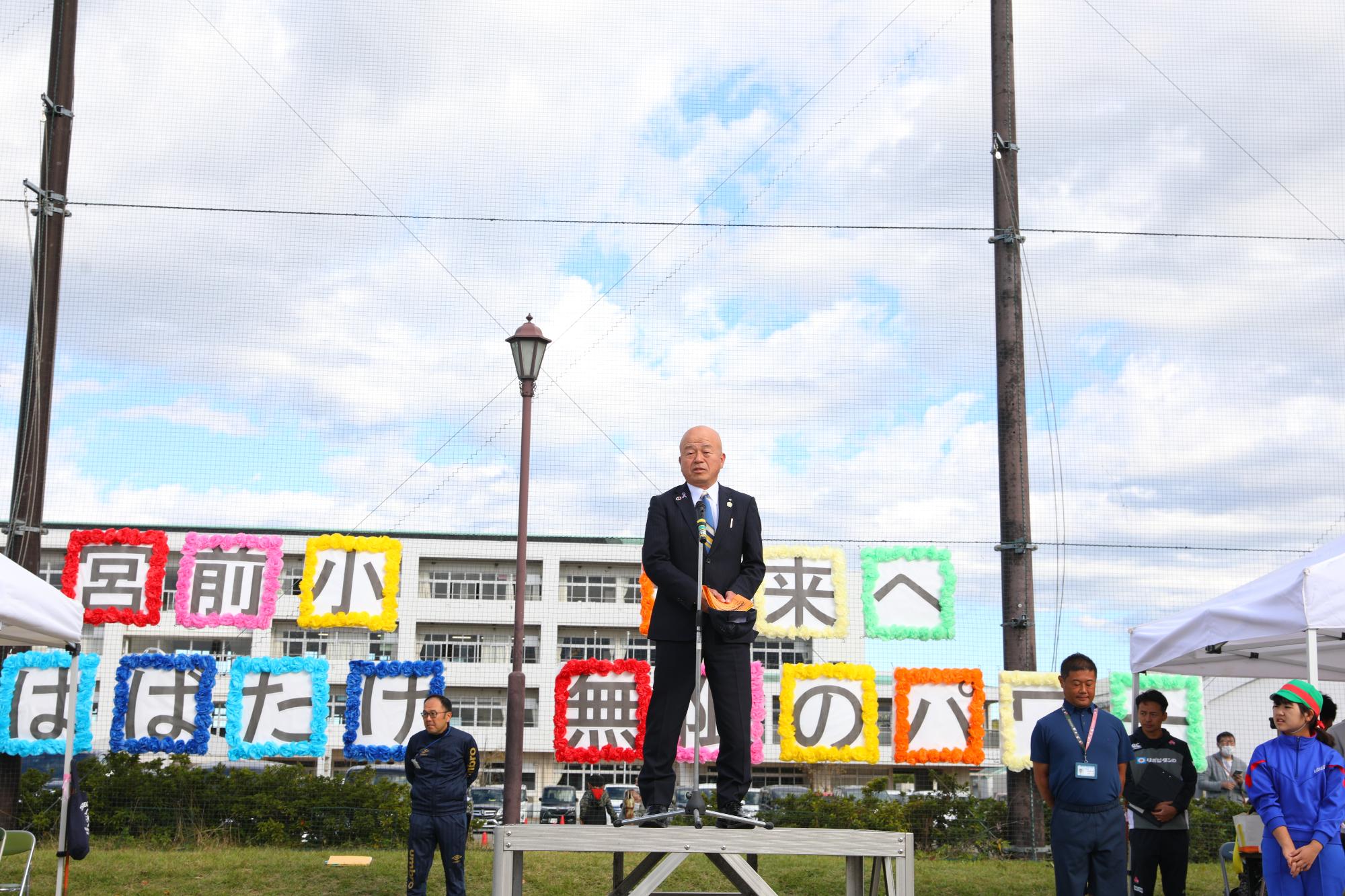 宮小運動会