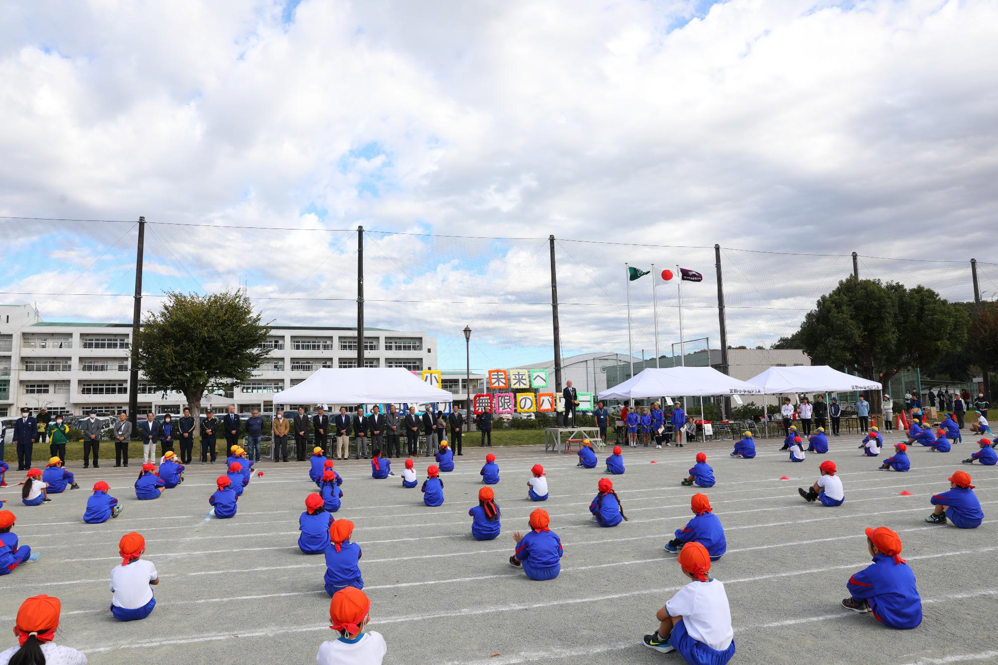 宮小運動会