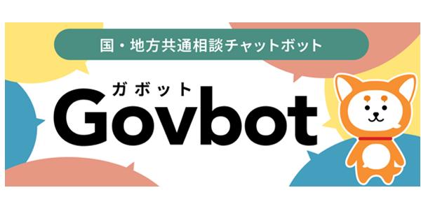 ガボットバナー