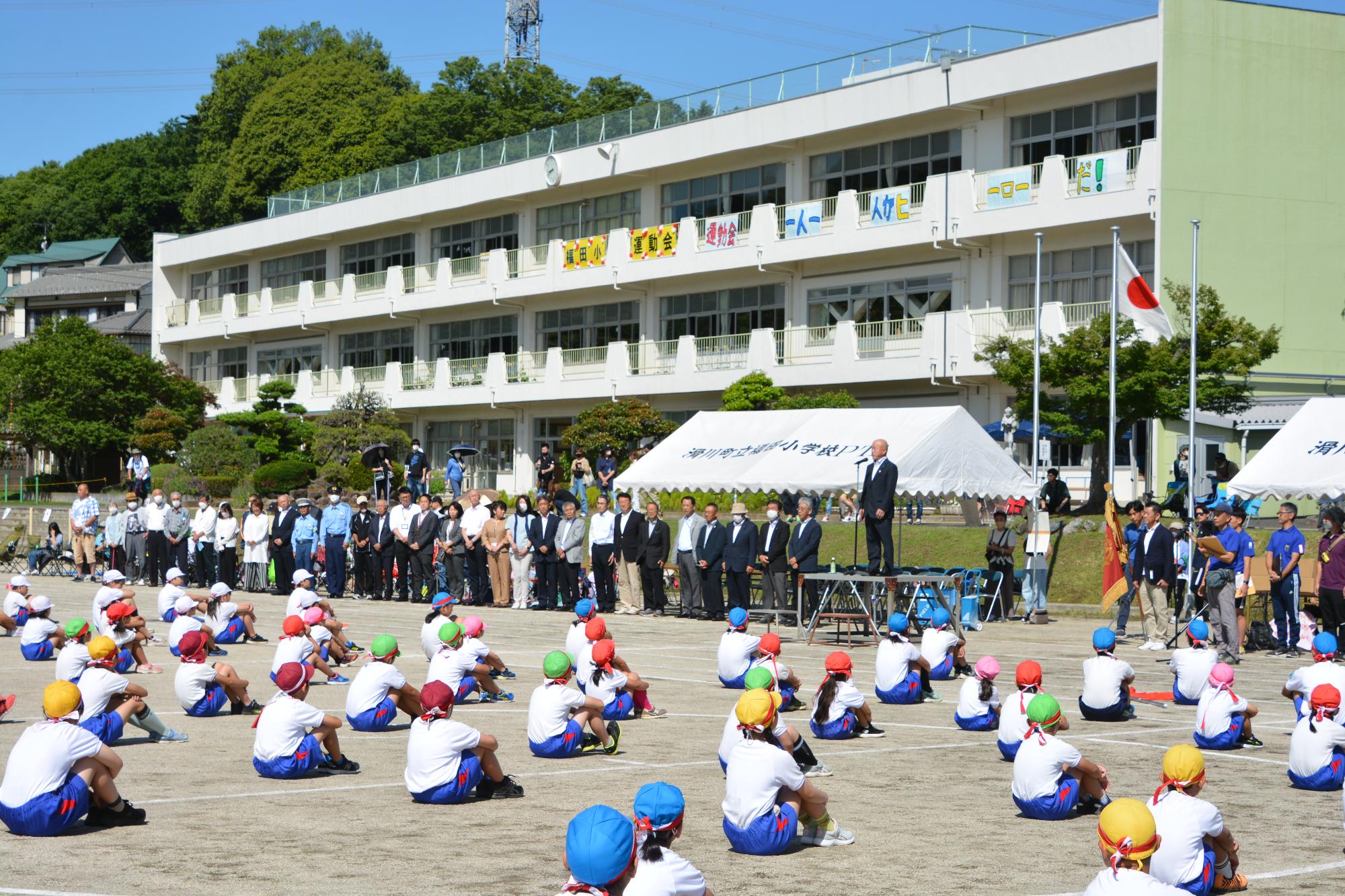 福小運動会