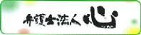 滑川町公式ホームページに有料広告を掲載しませんか