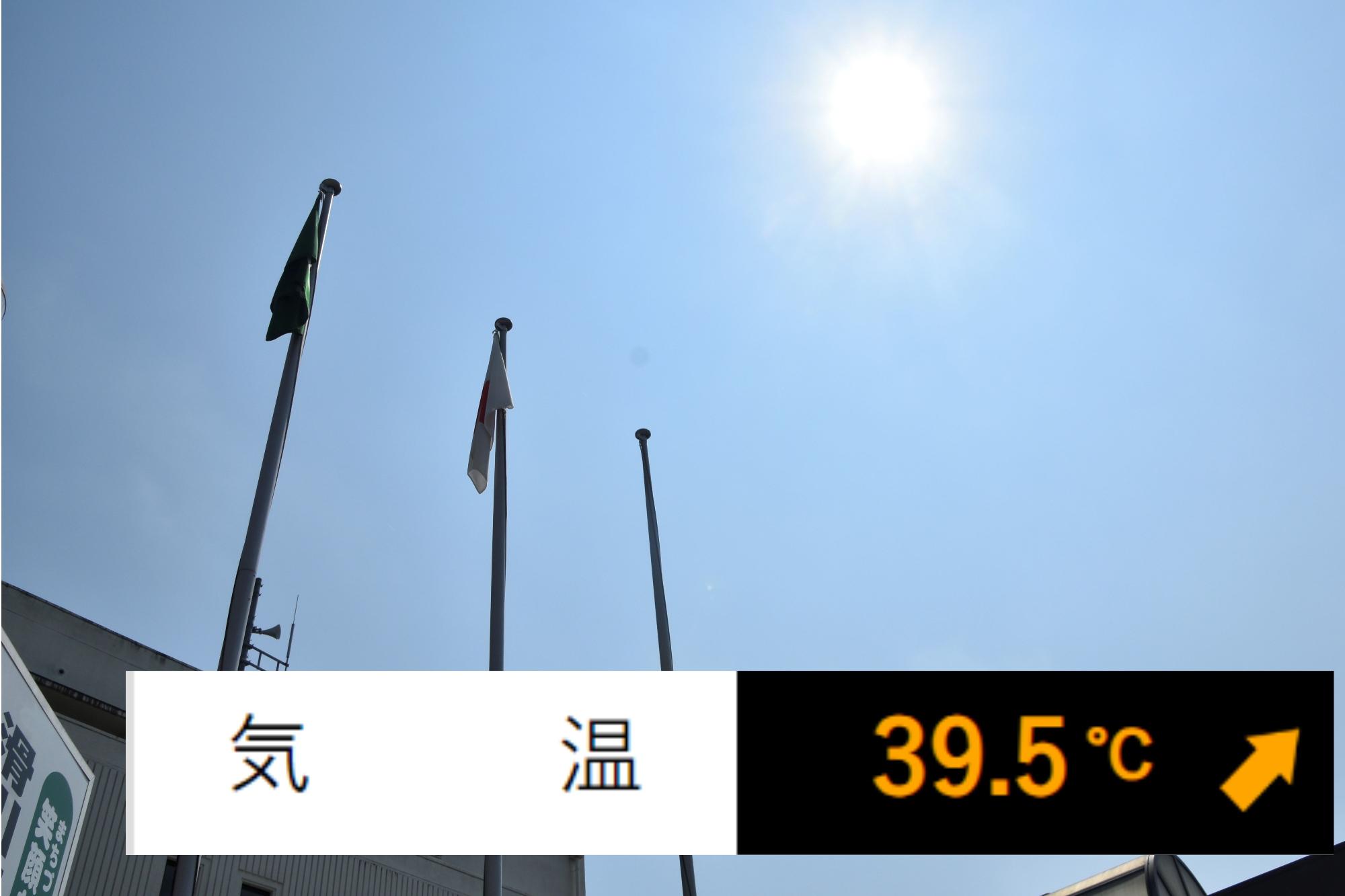 青空と気象情報