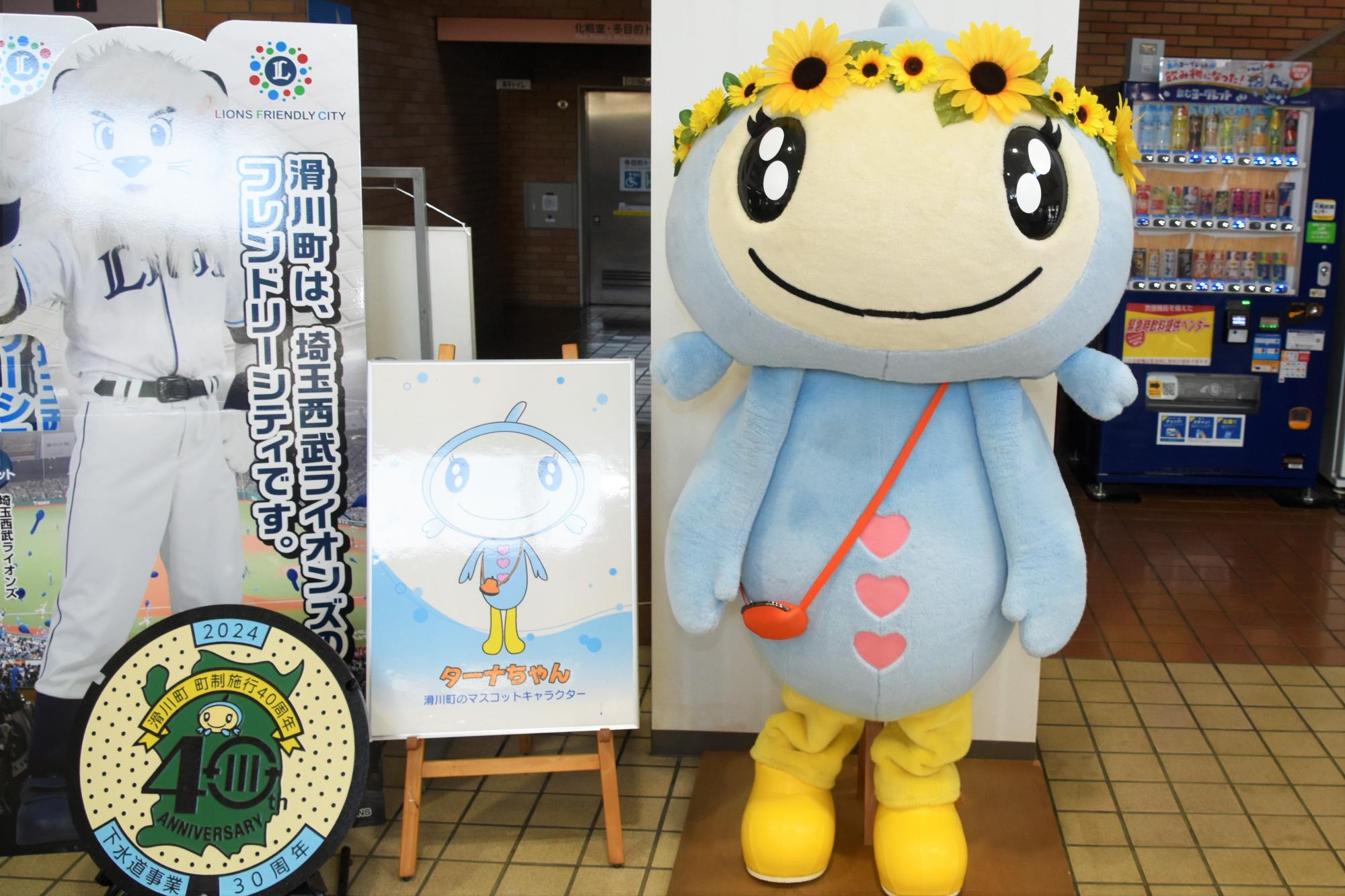 ターナちゃん全体