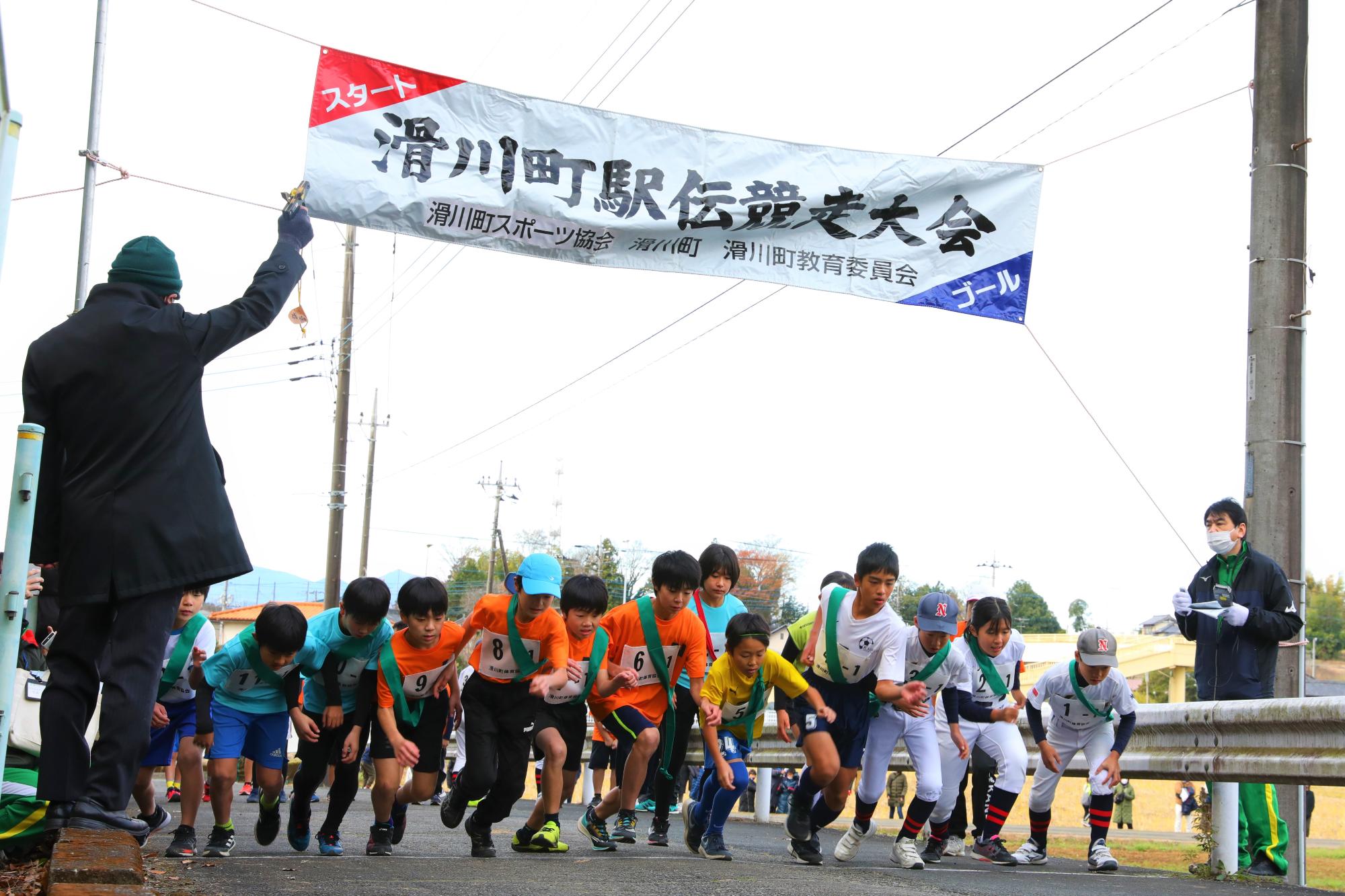 町駅伝