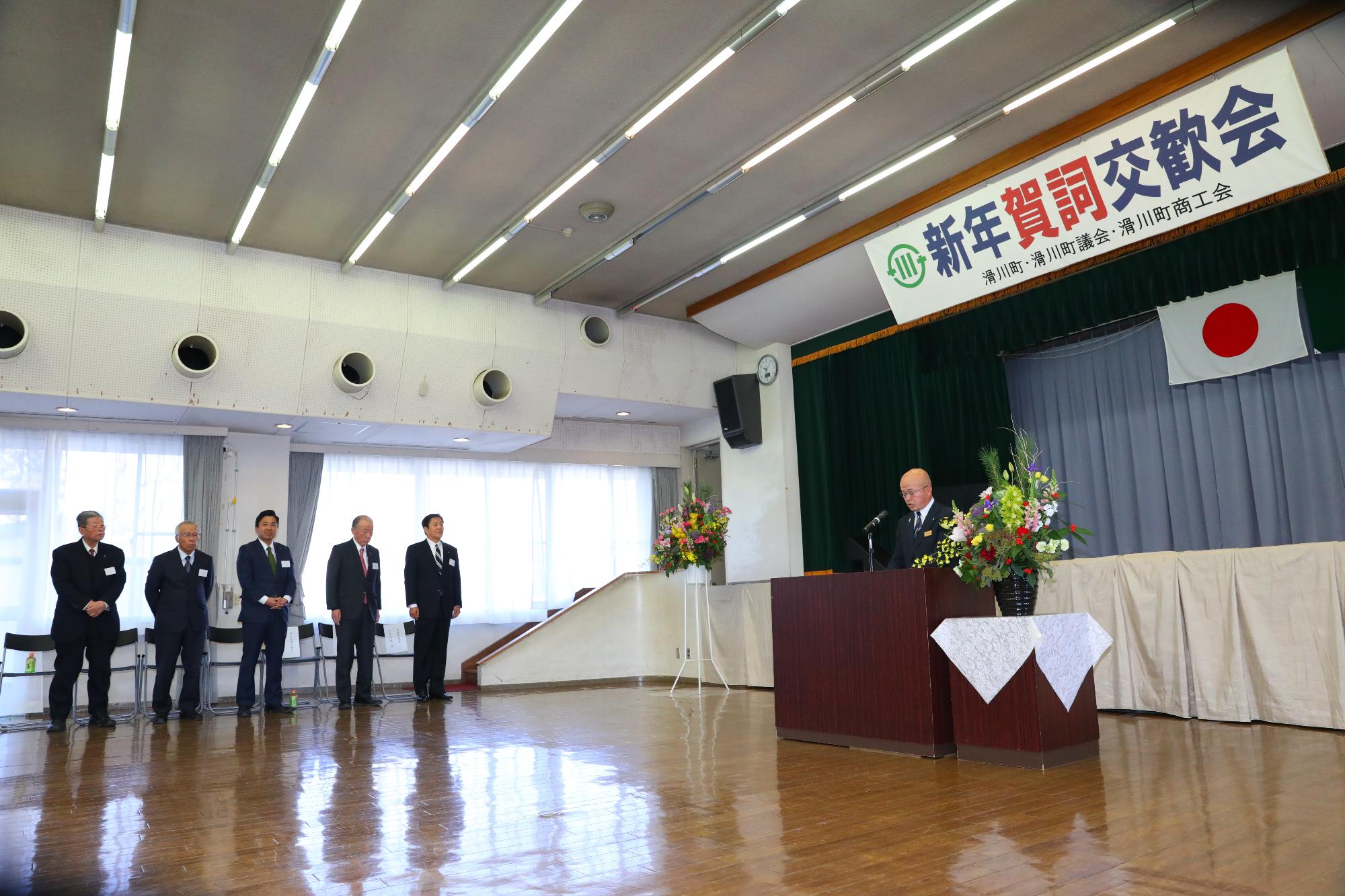 賀詞交歓会