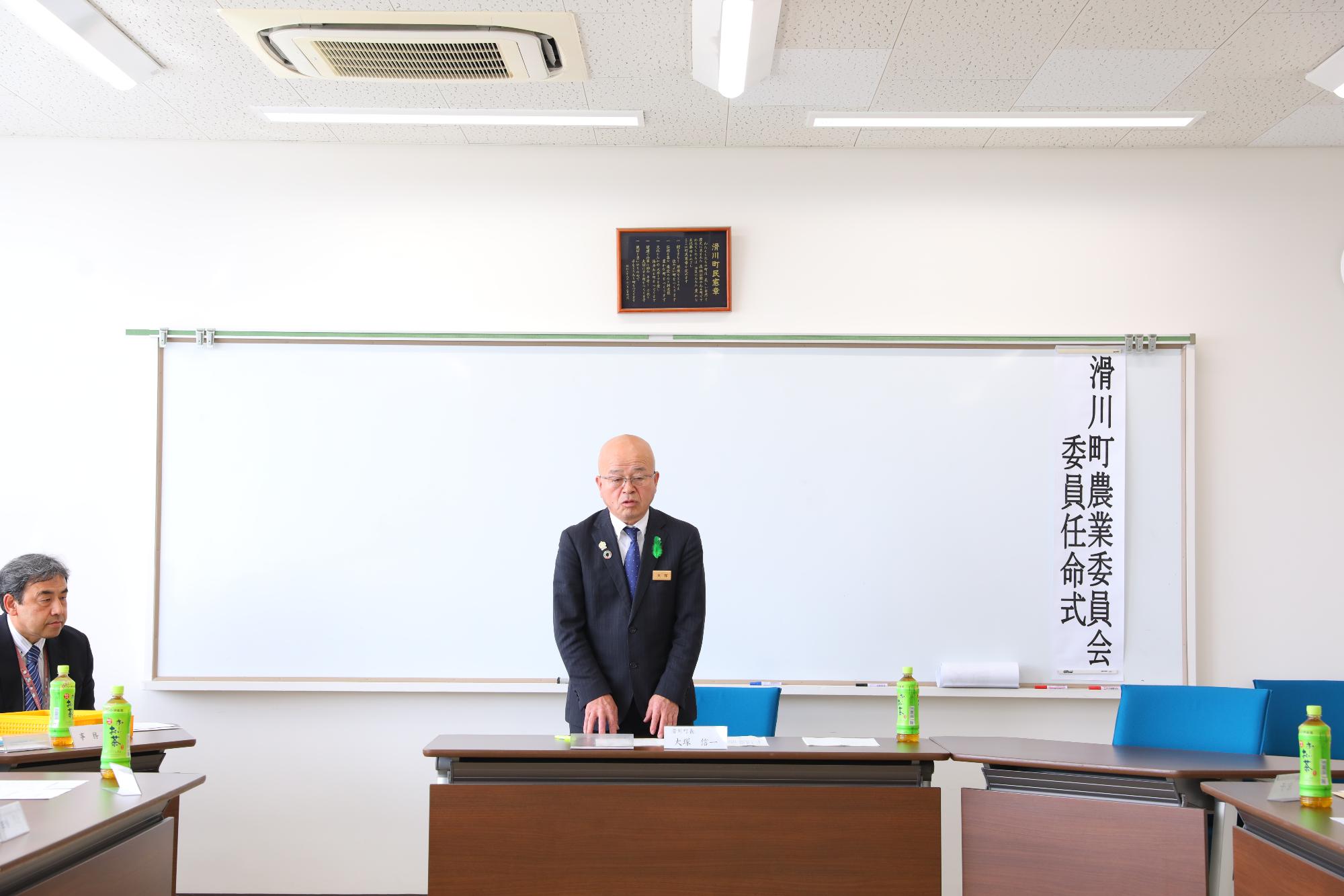挨拶