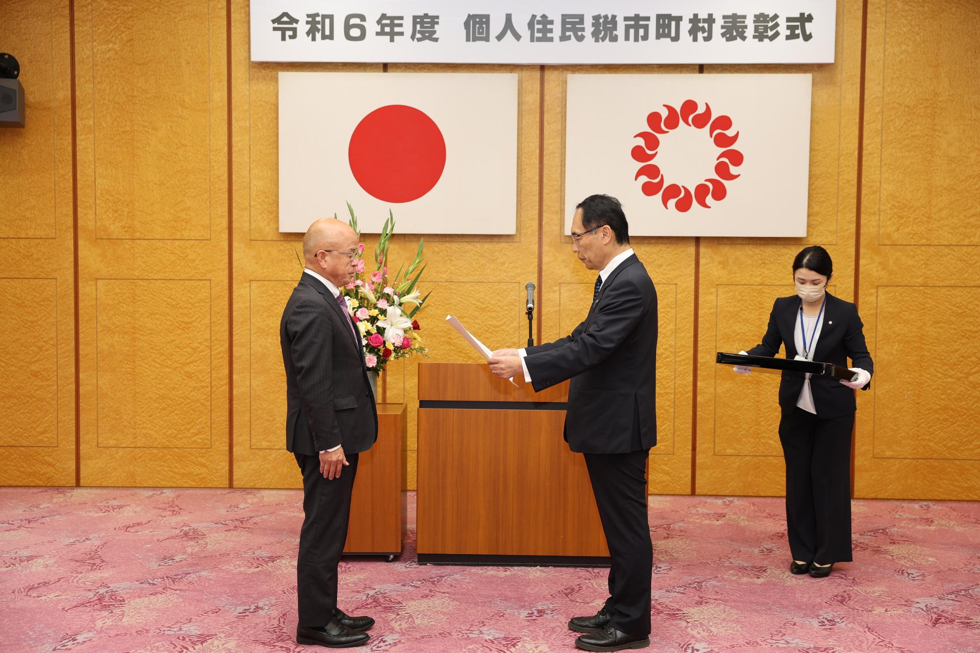 表彰