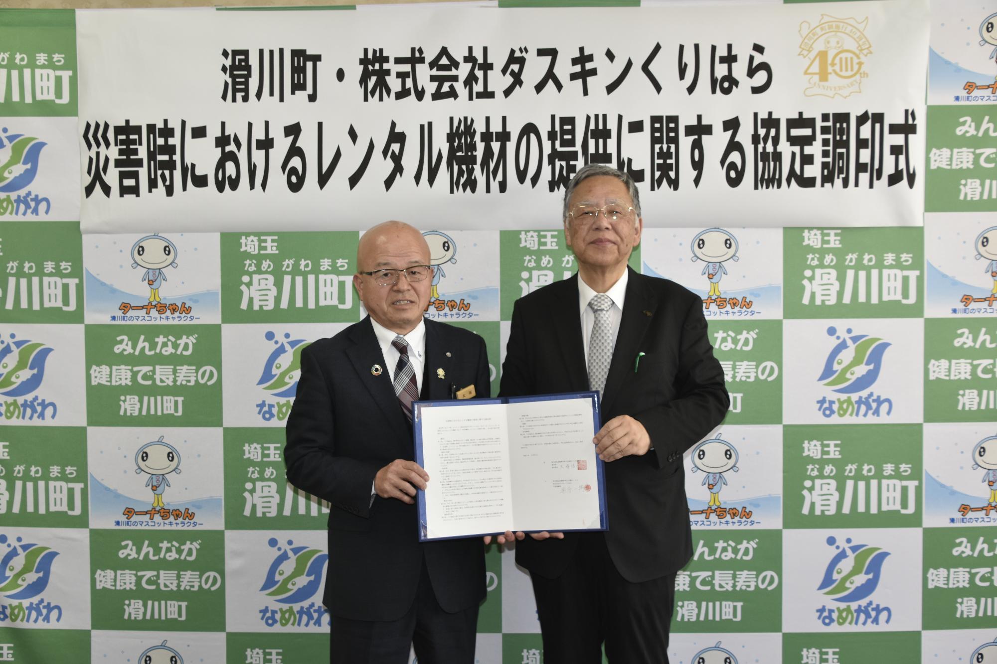 記念撮影