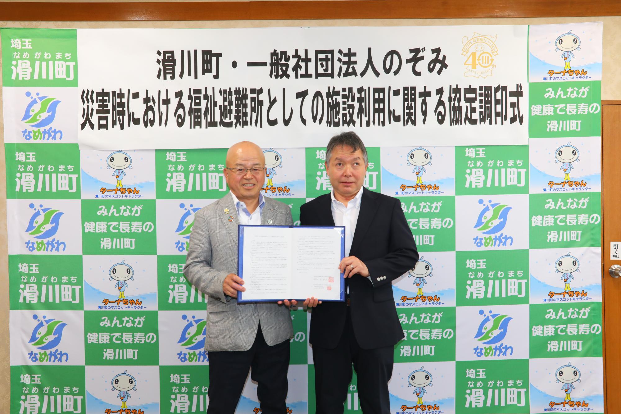 記念撮影