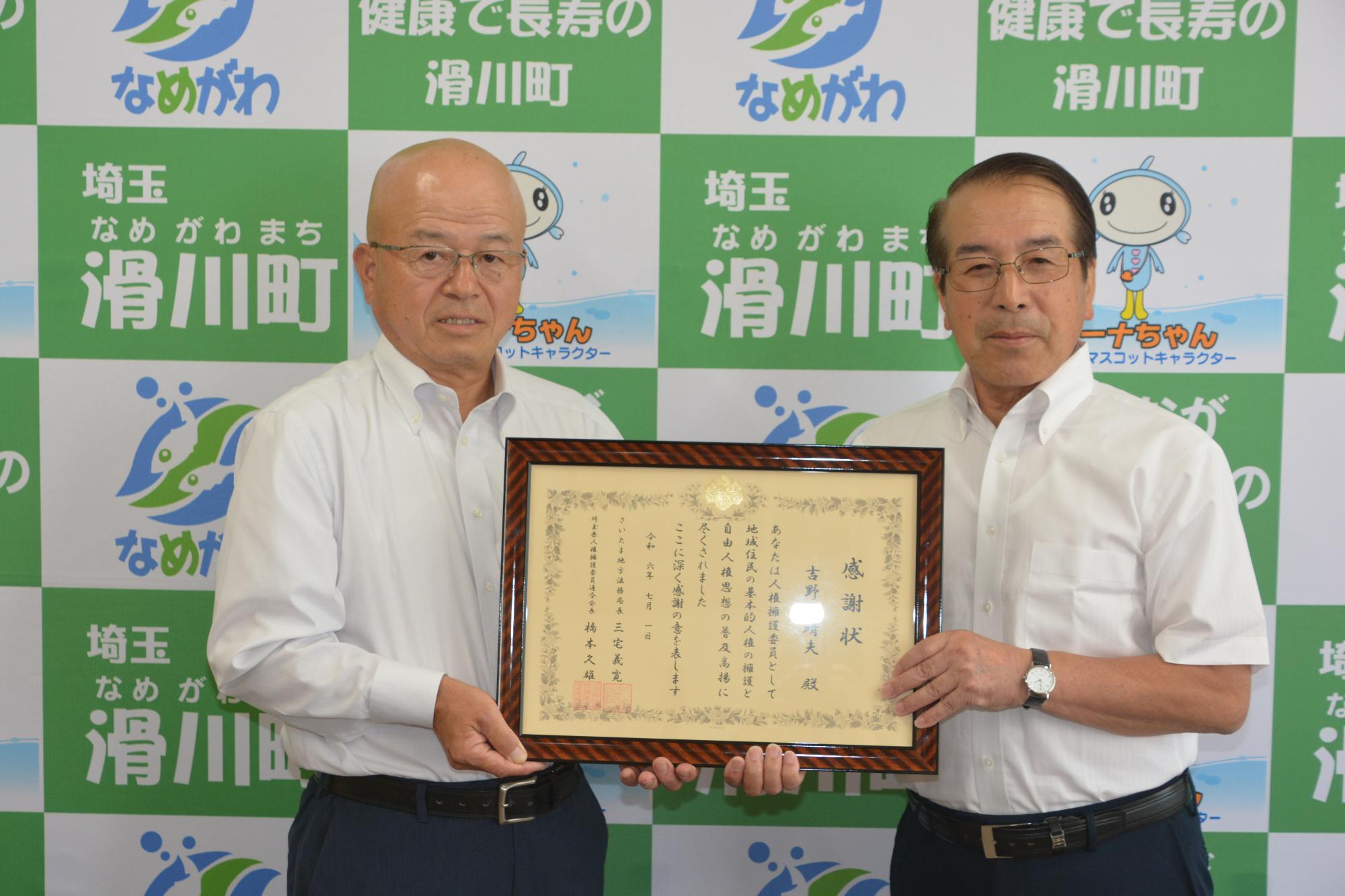 記念撮影