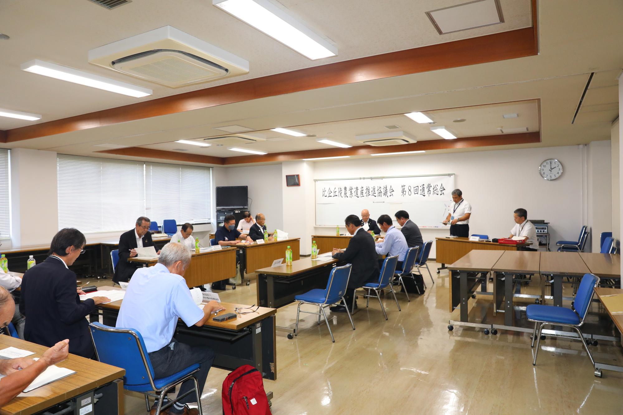 会議