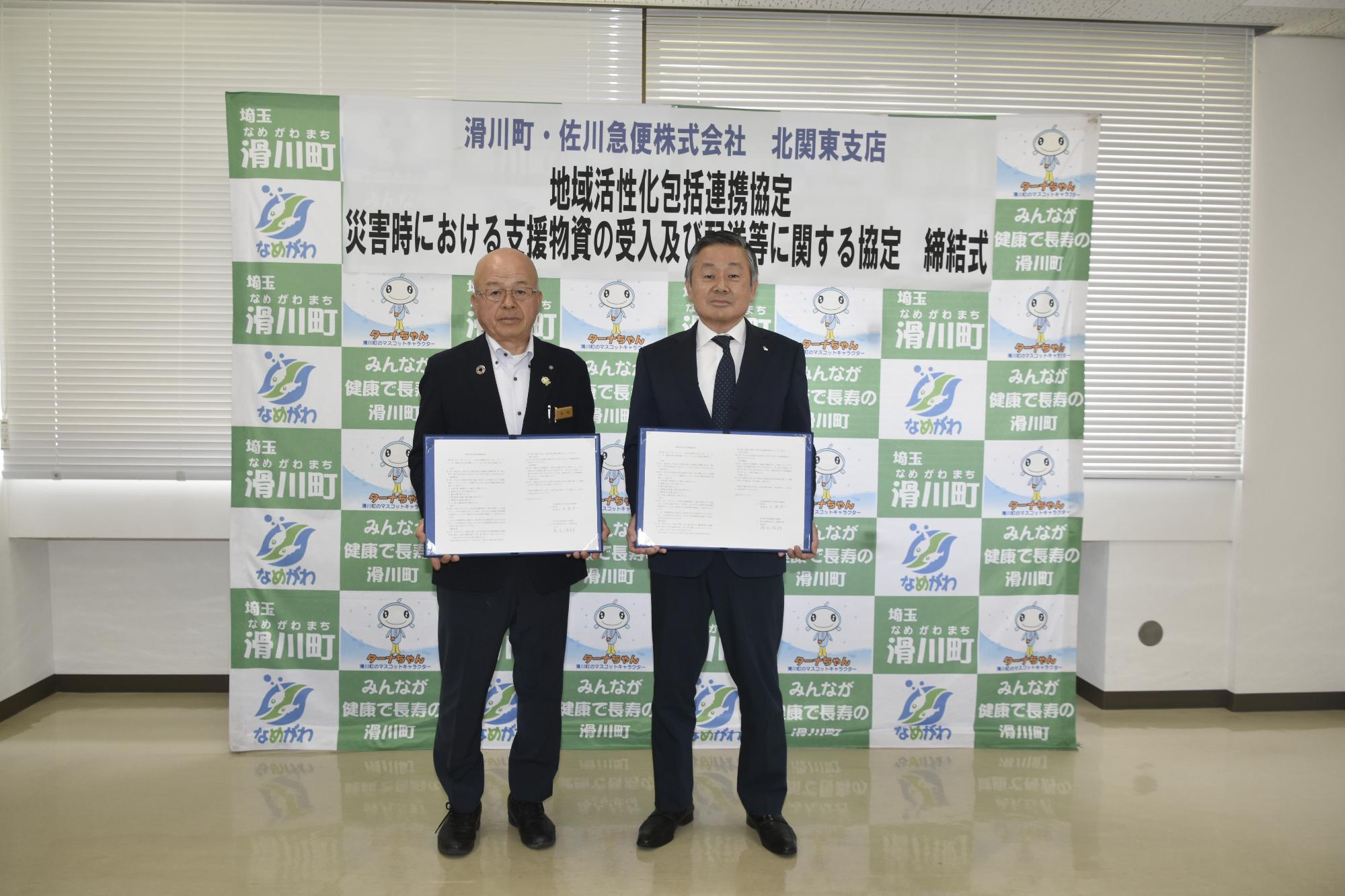 記念撮影