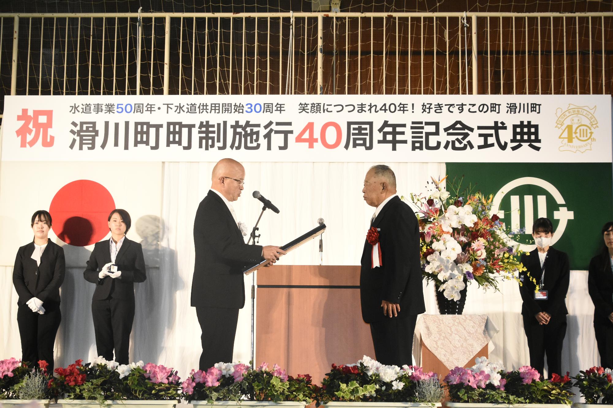 吉田前町長名誉町民表彰