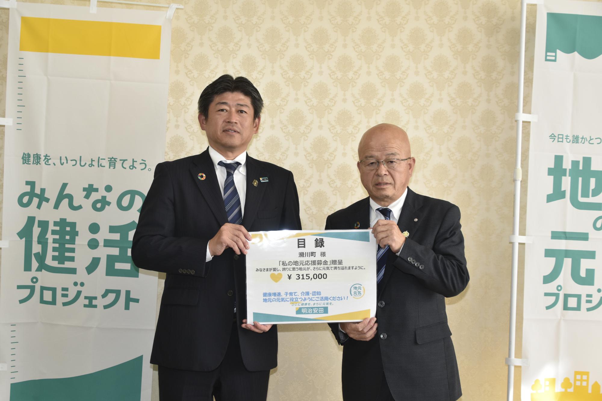 寄付