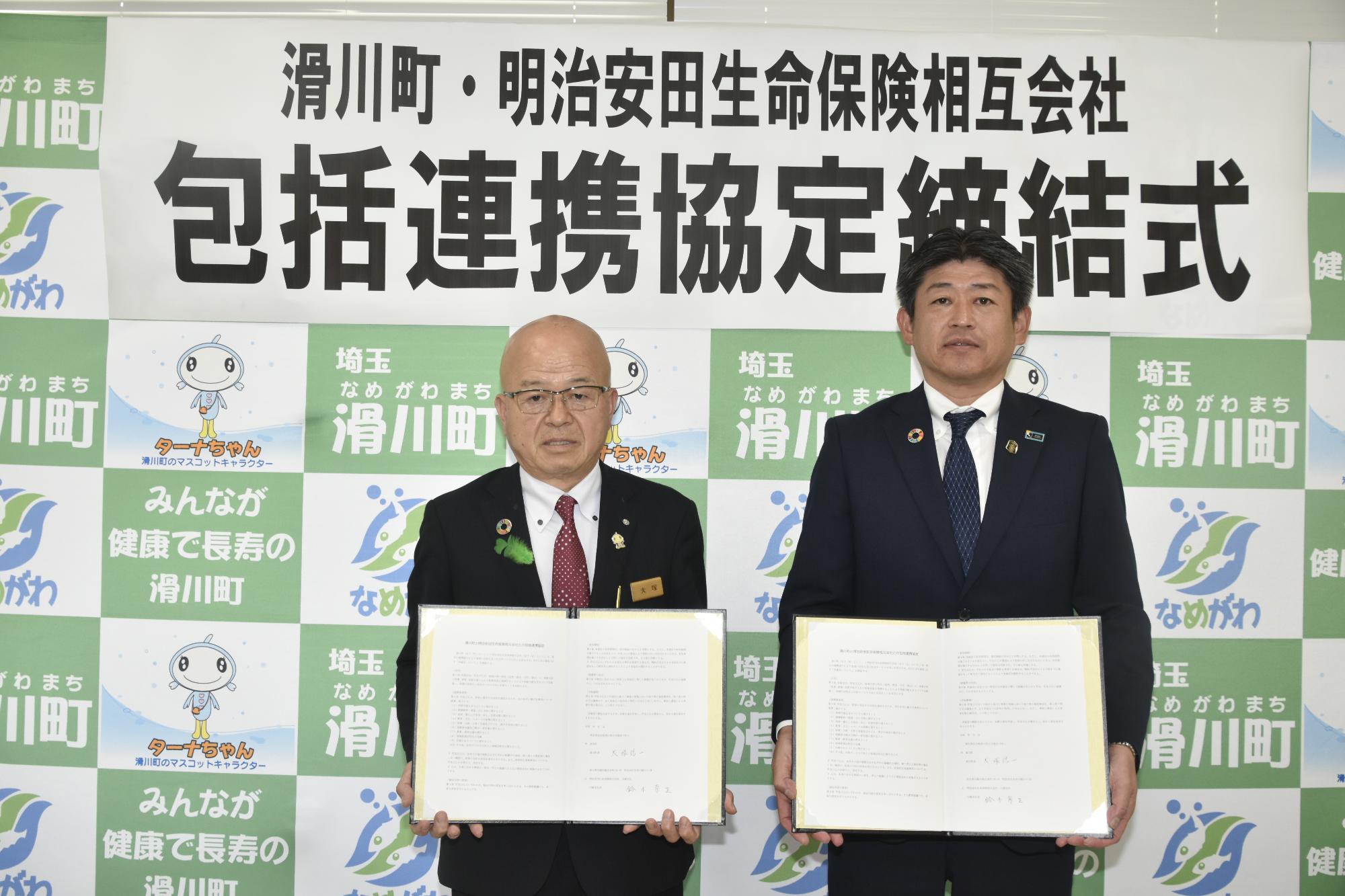 記念撮影