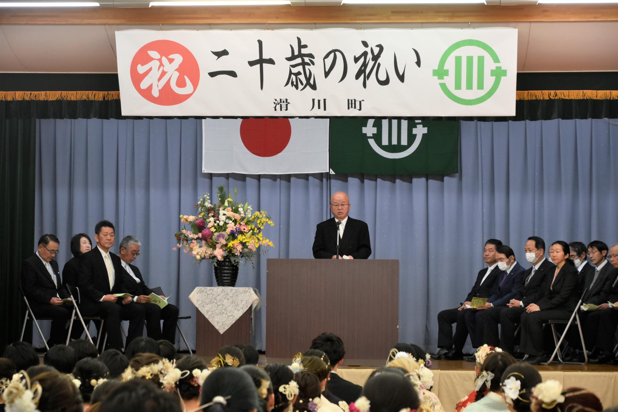 挨拶