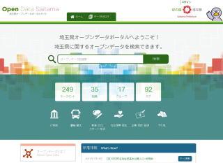 埼玉県オープンデータポータルサイトのトップページの画像