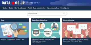 データカタログサイト日本版のトップページの画像