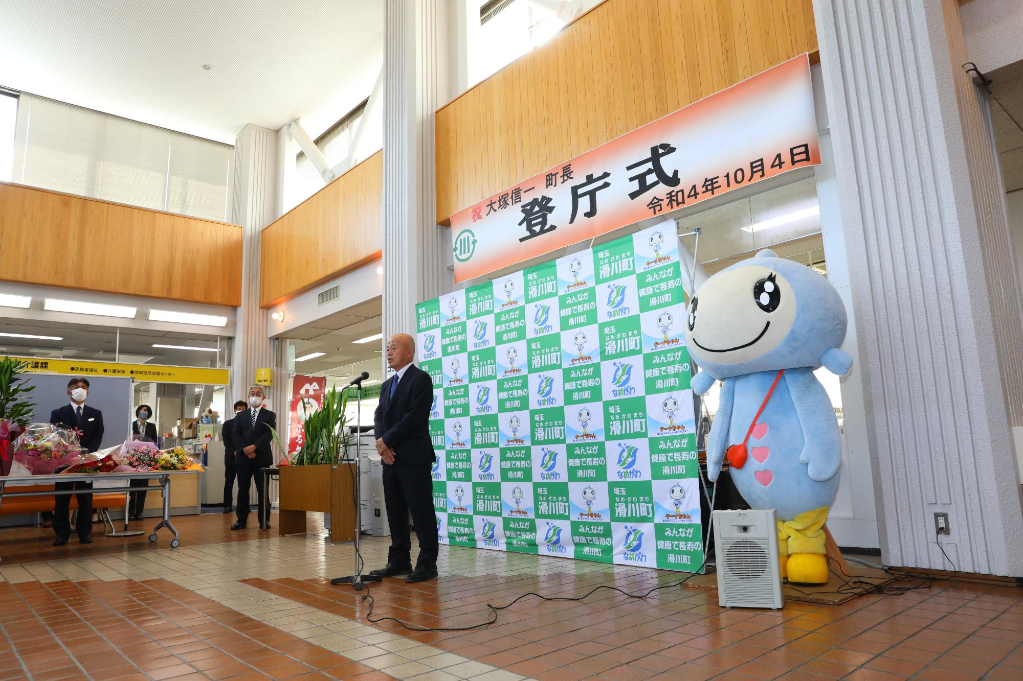 就任のあいさつをする大塚町長