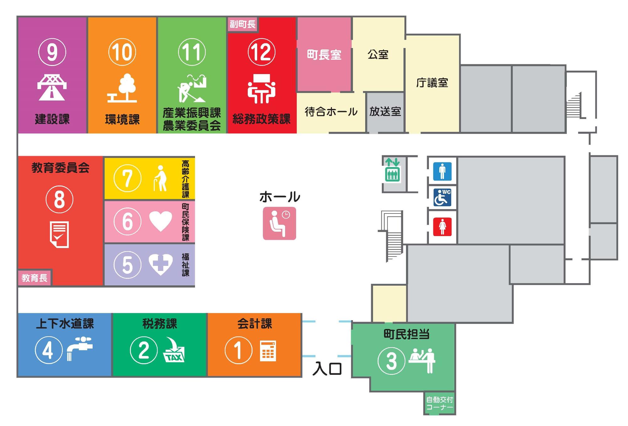 滑川町役場のご案内（1階）