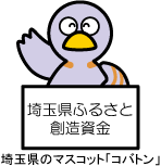コバトン